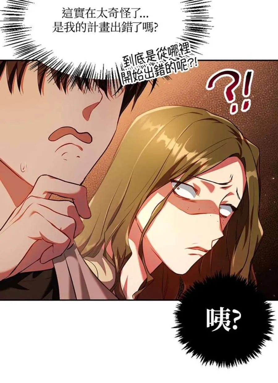 13话 第39页