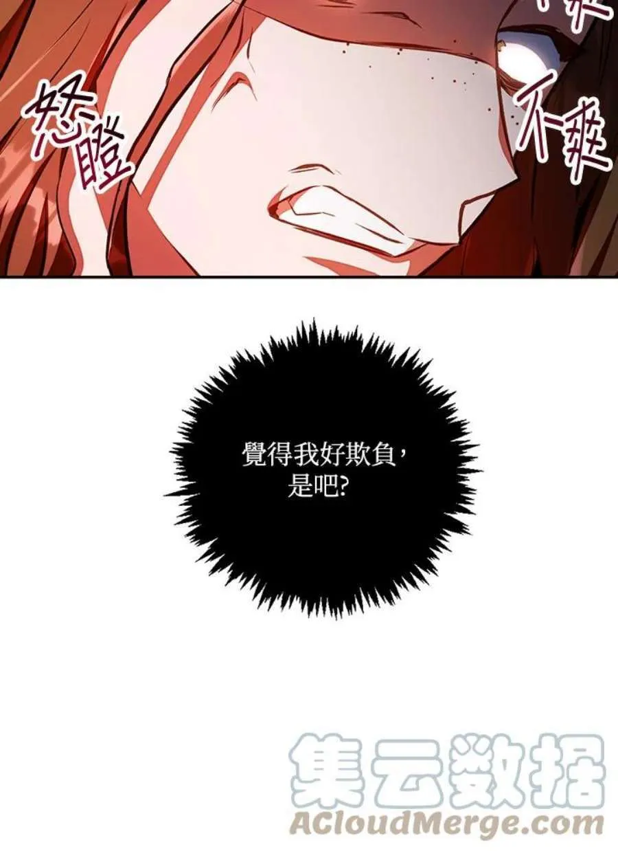 13话 第41页