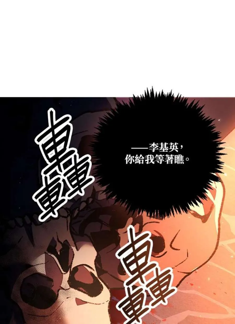 13话 第42页
