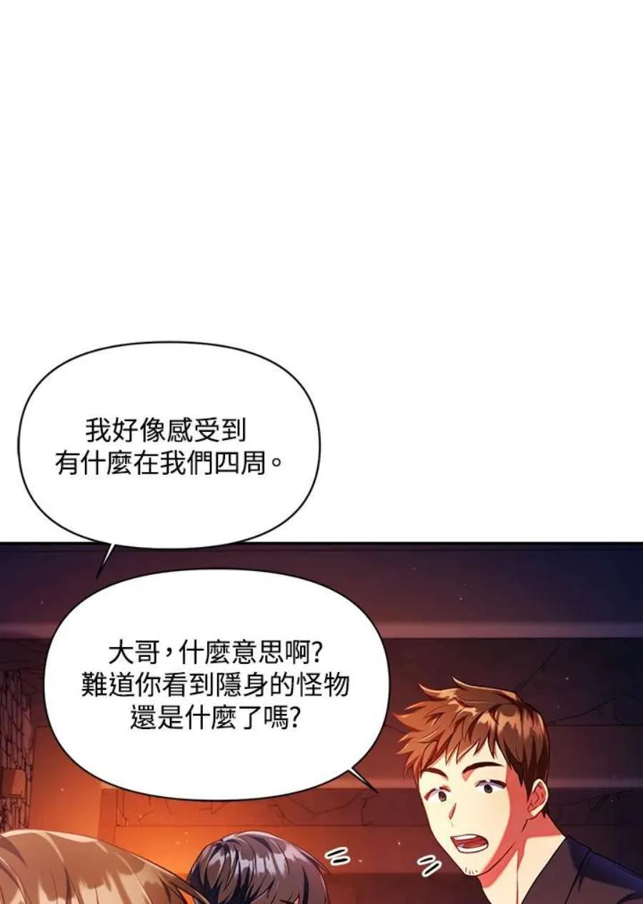 13话 第54页