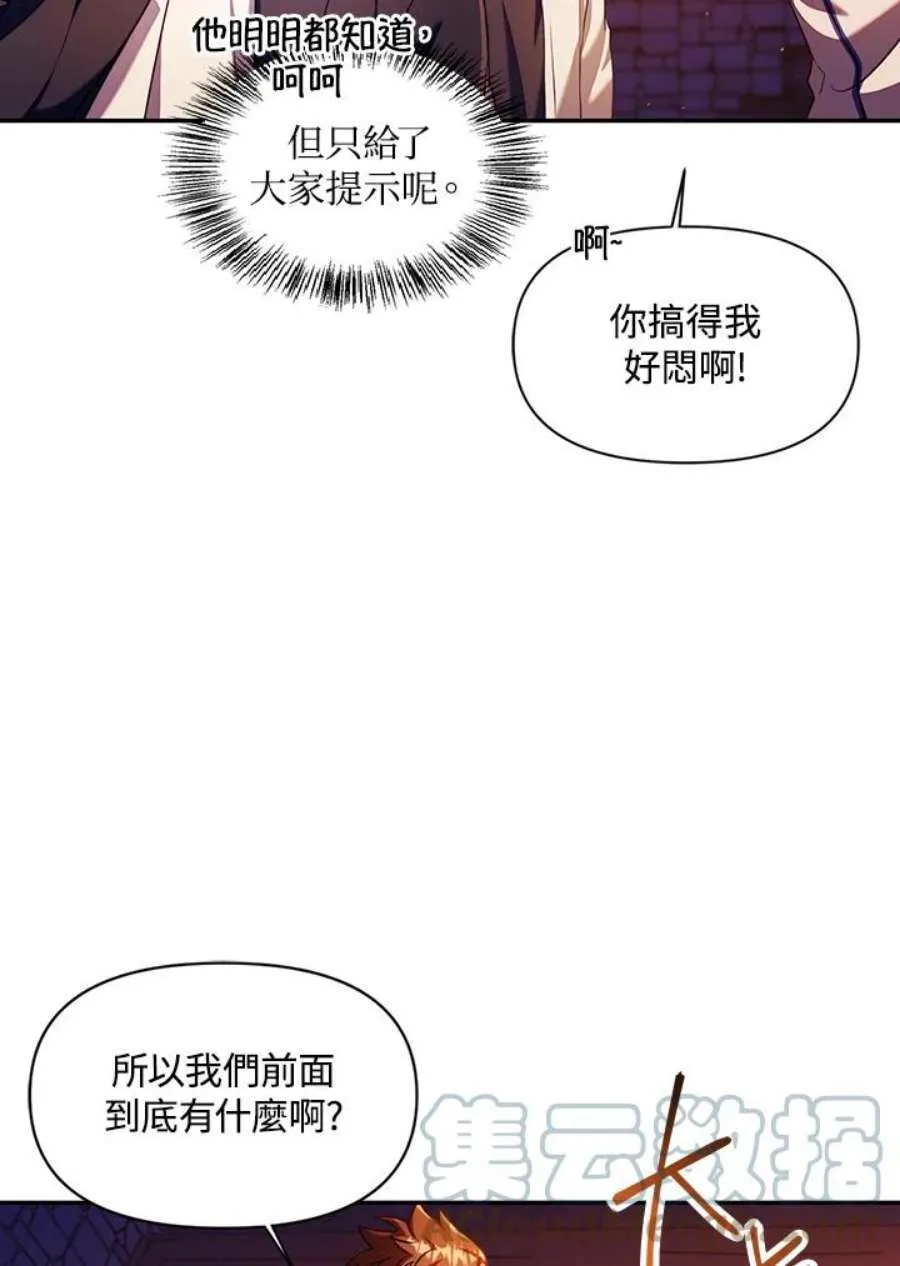 13话 第57页