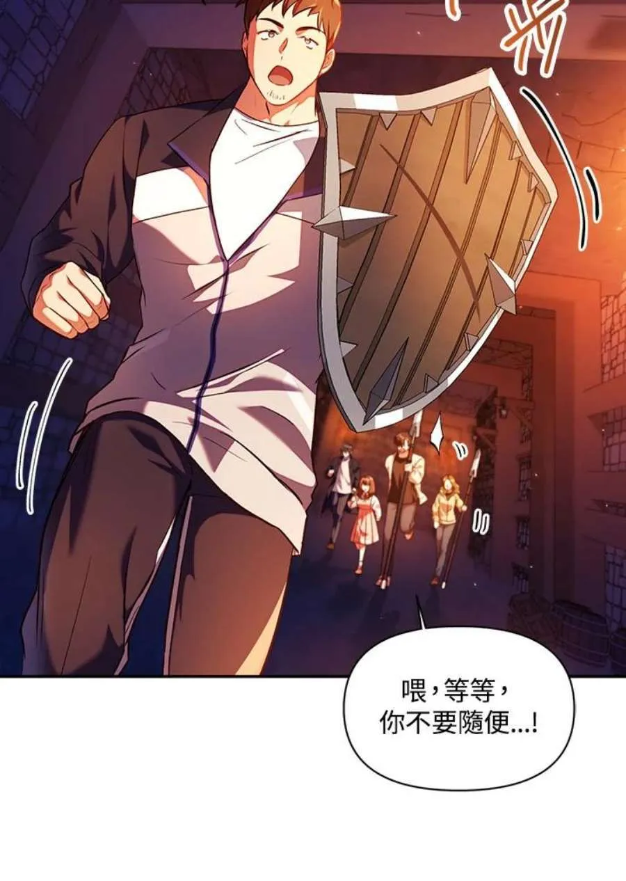 13话 第58页