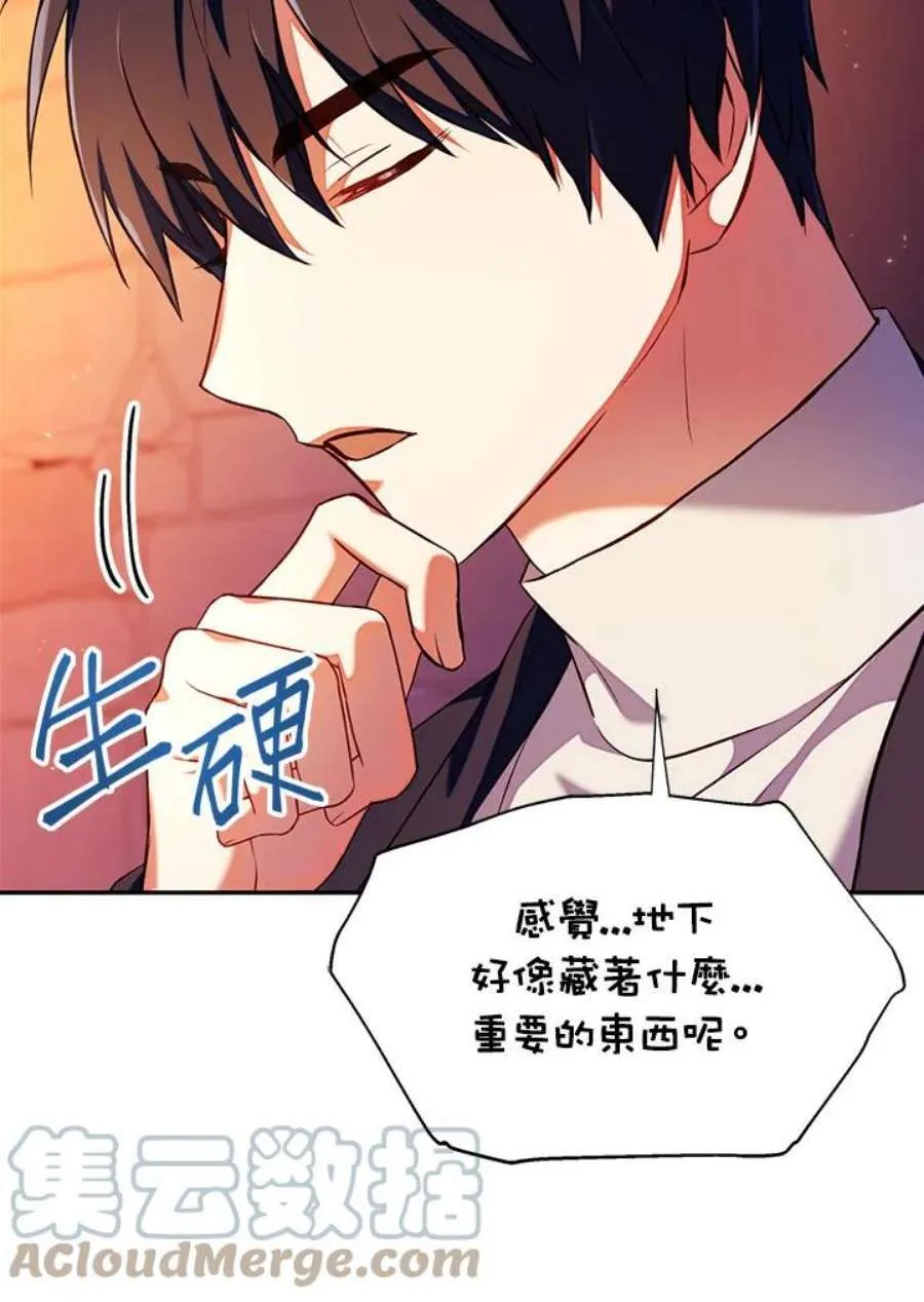 13话 第65页