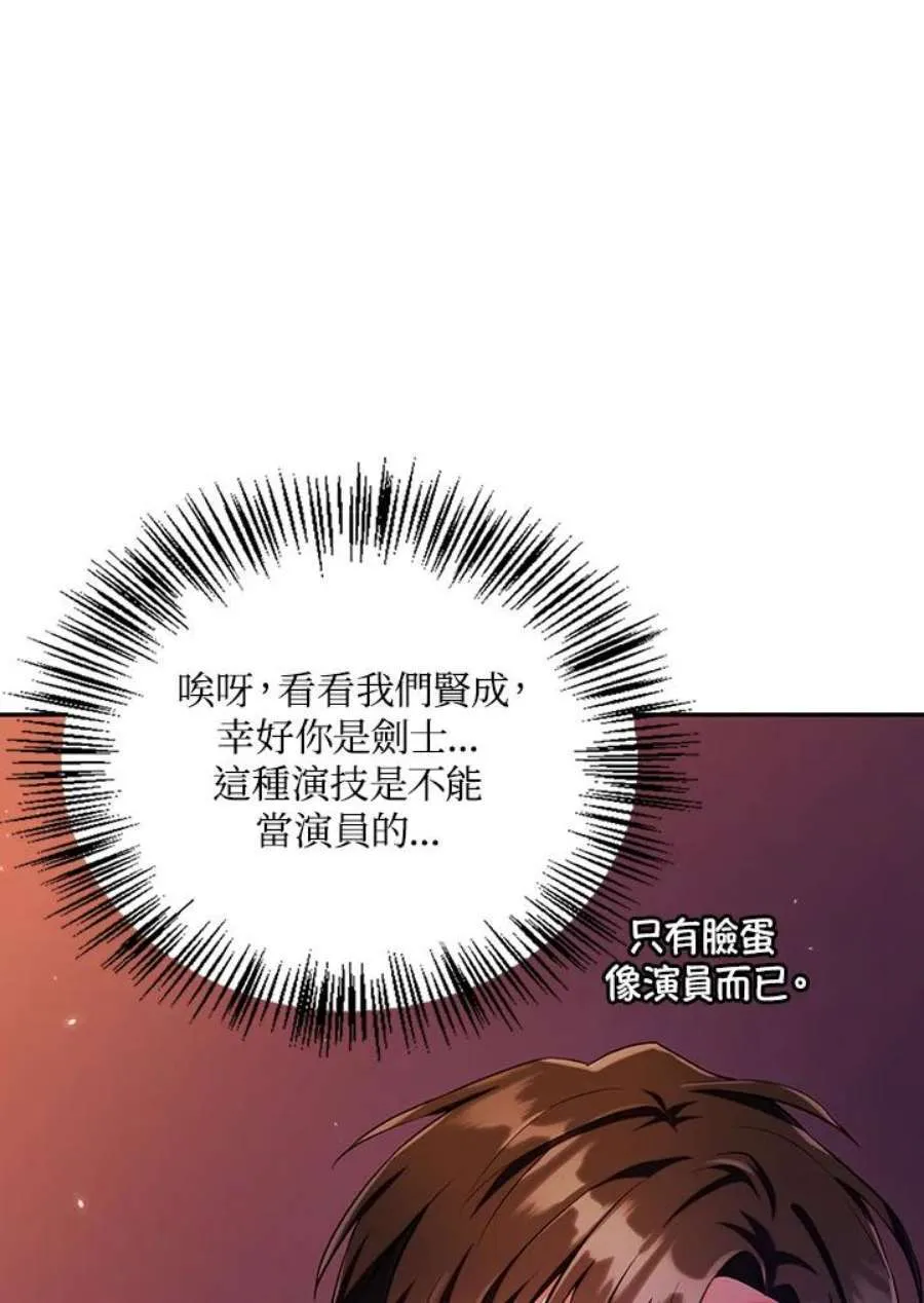 13话 第66页