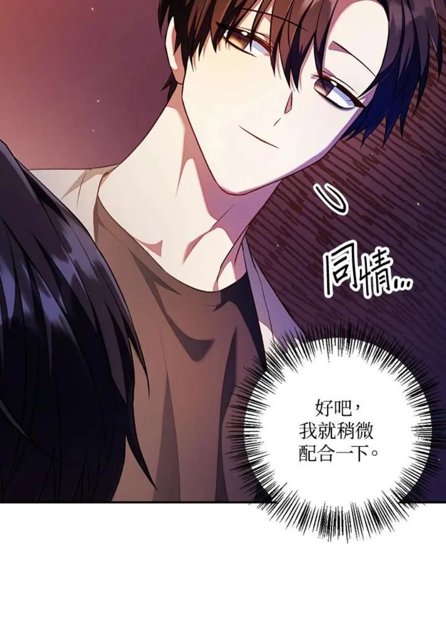 13话 第67页