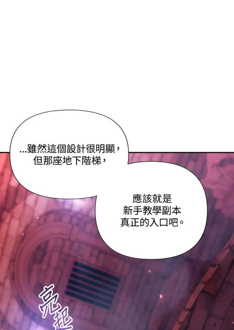 13话 第68页