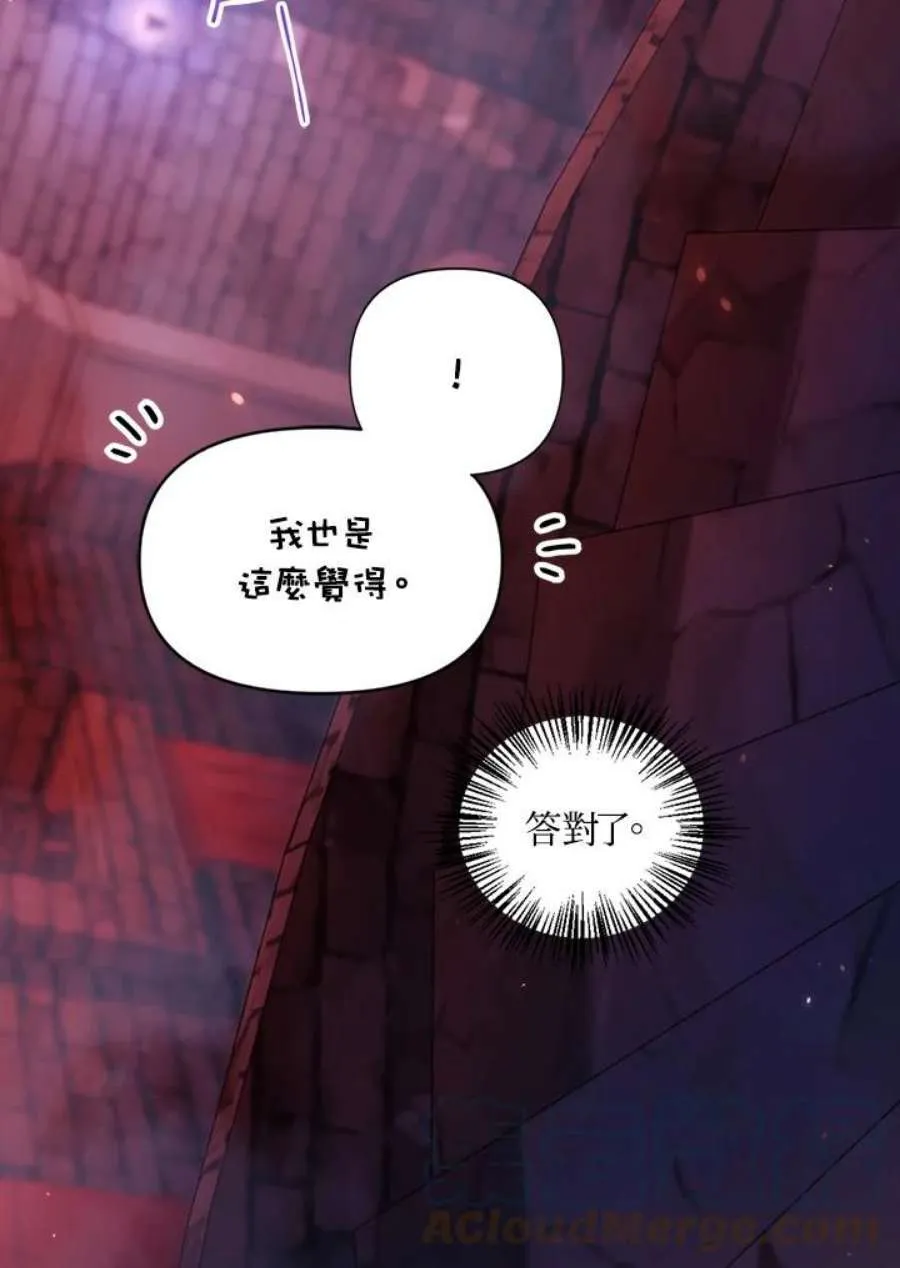 13话 第69页
