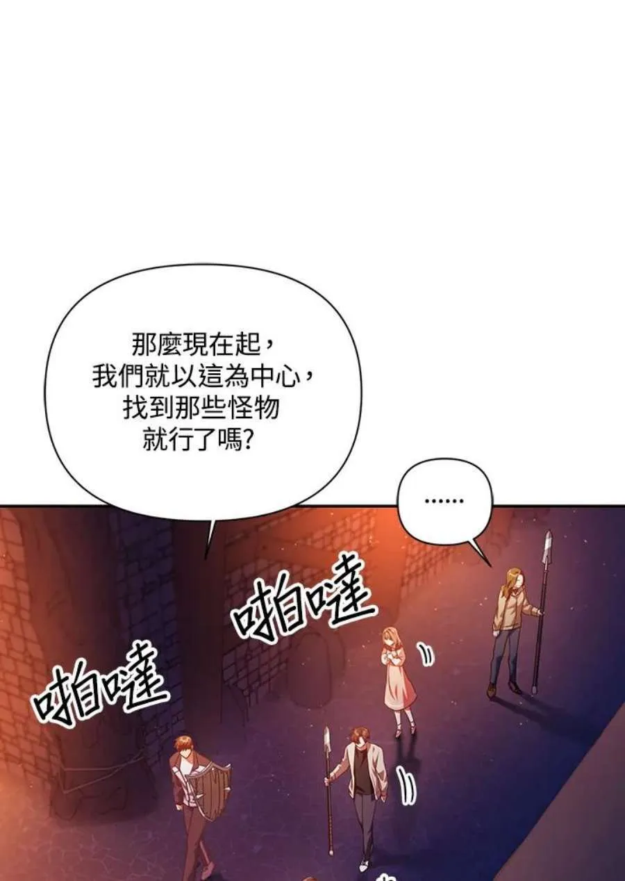 13话 第71页