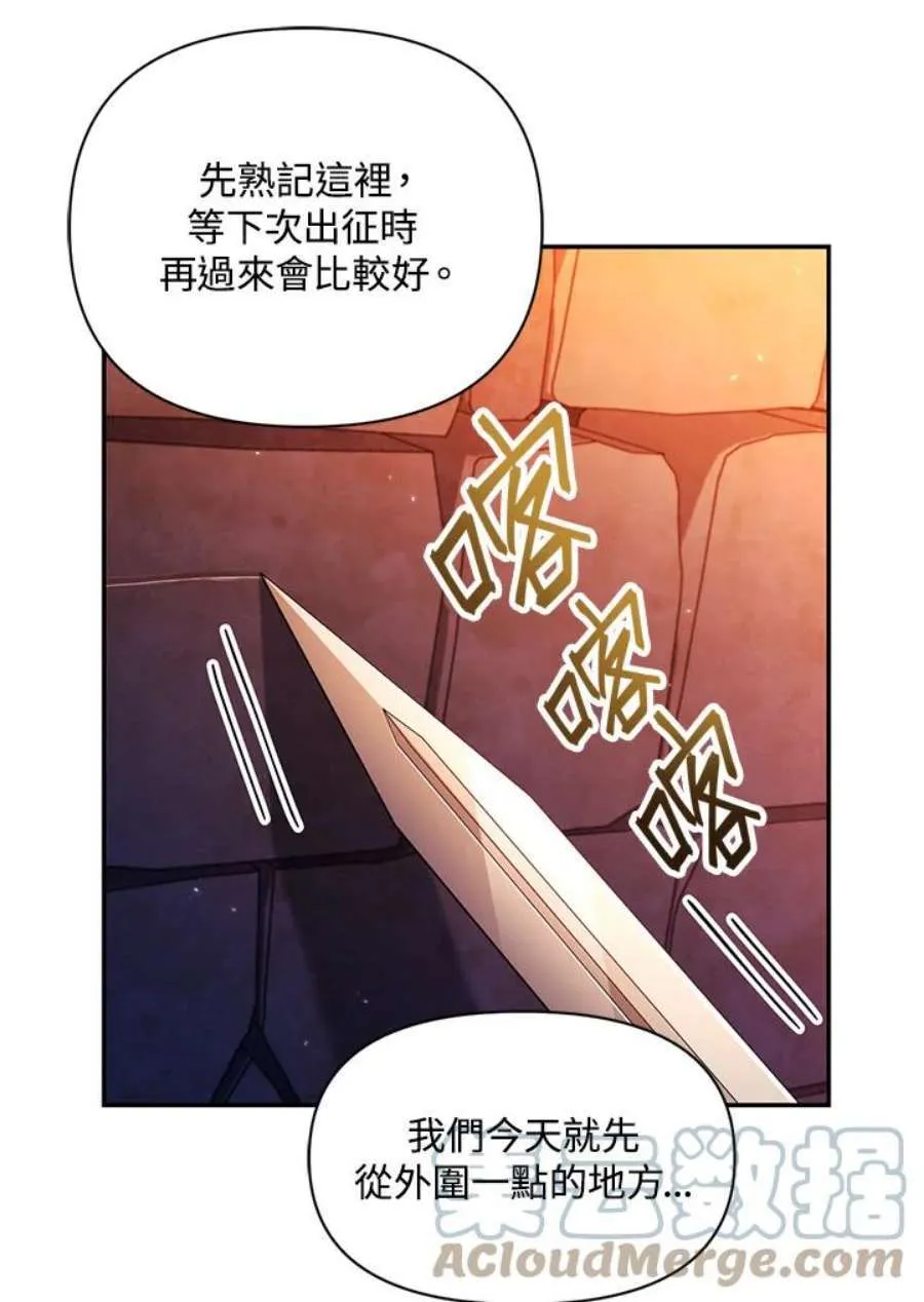 13话 第73页