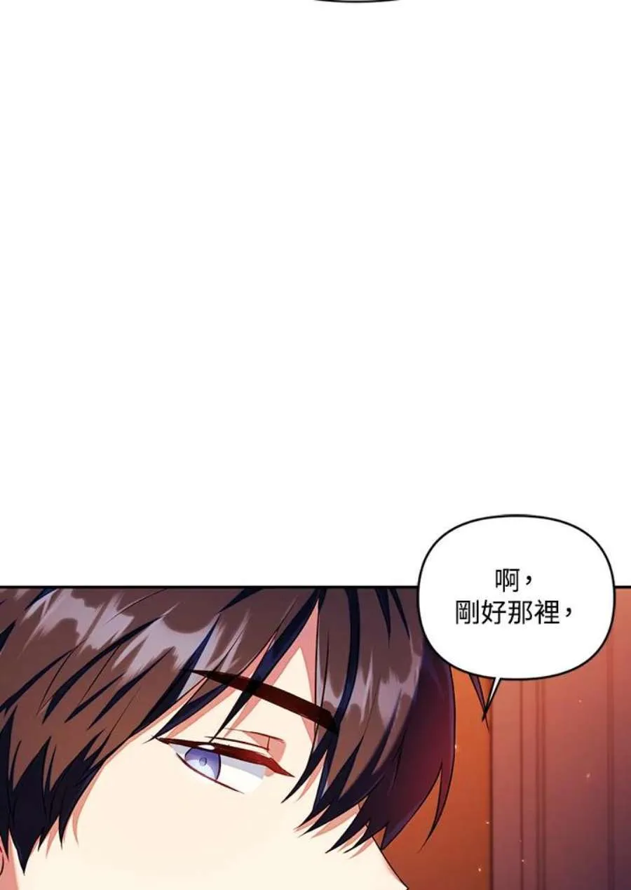 13话 第74页