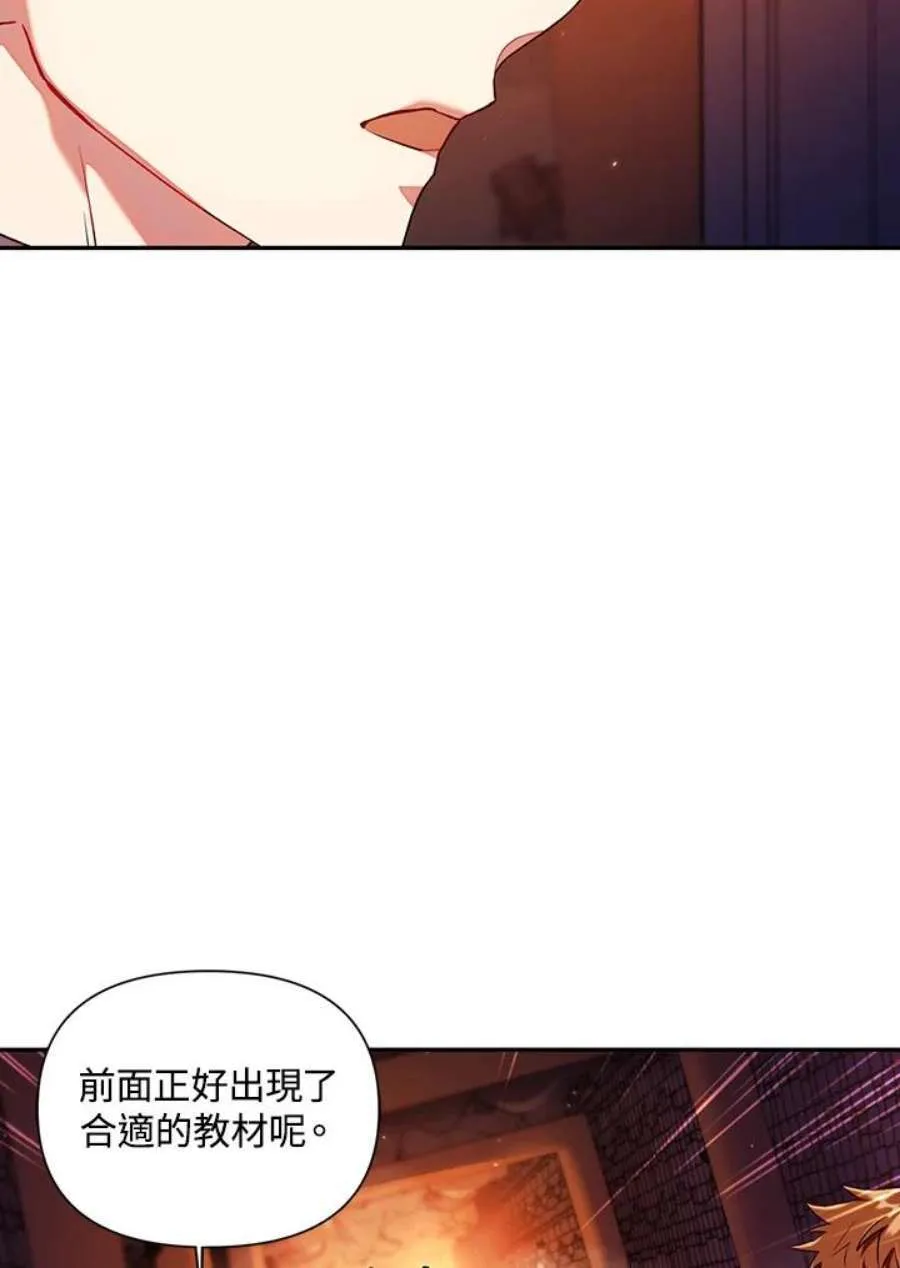 13话 第75页