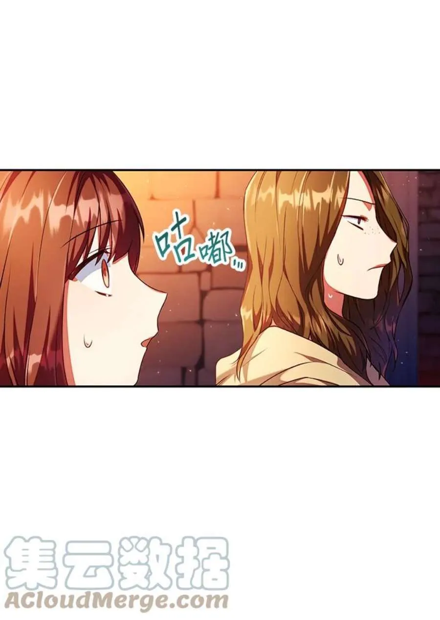 13话 第77页