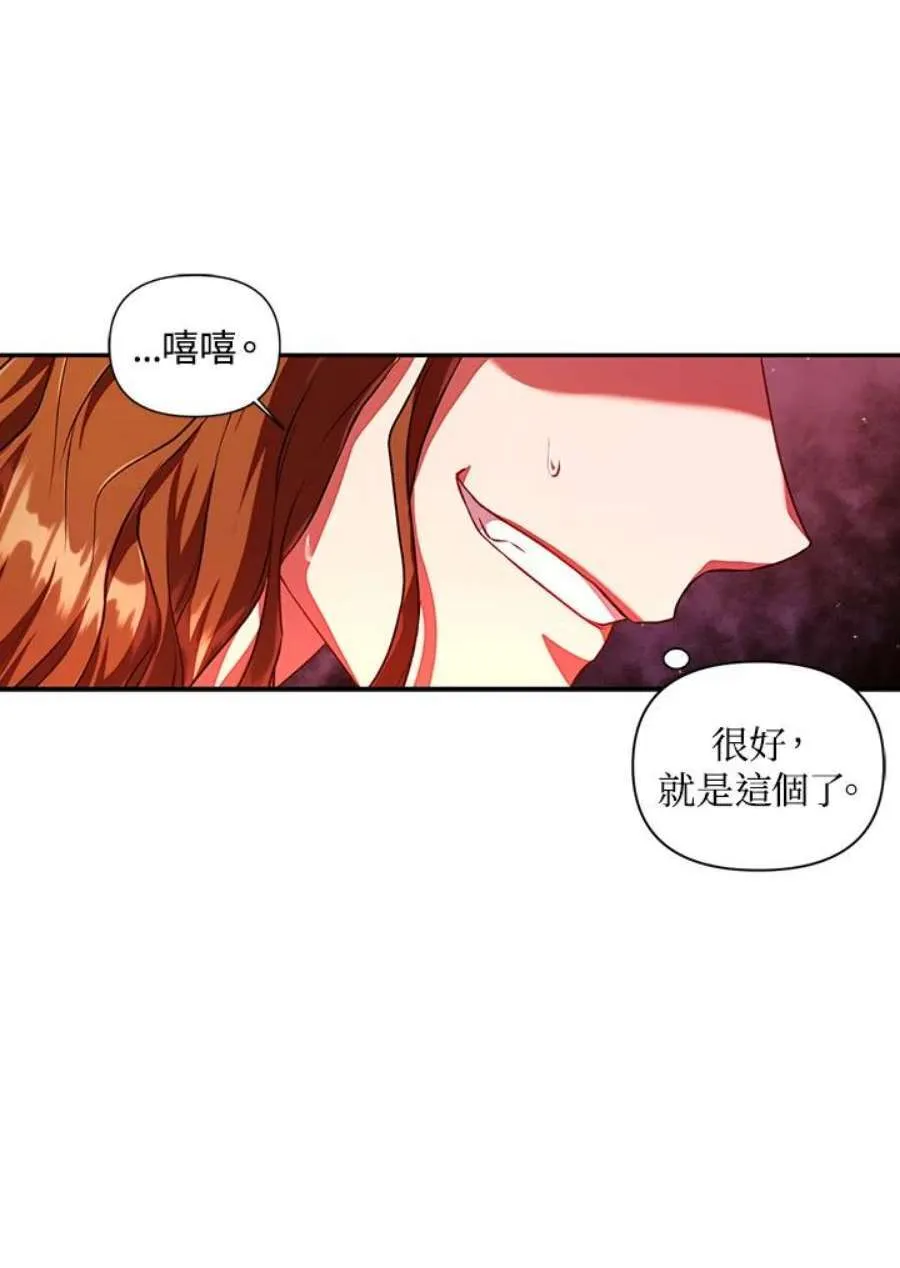 13话 第78页