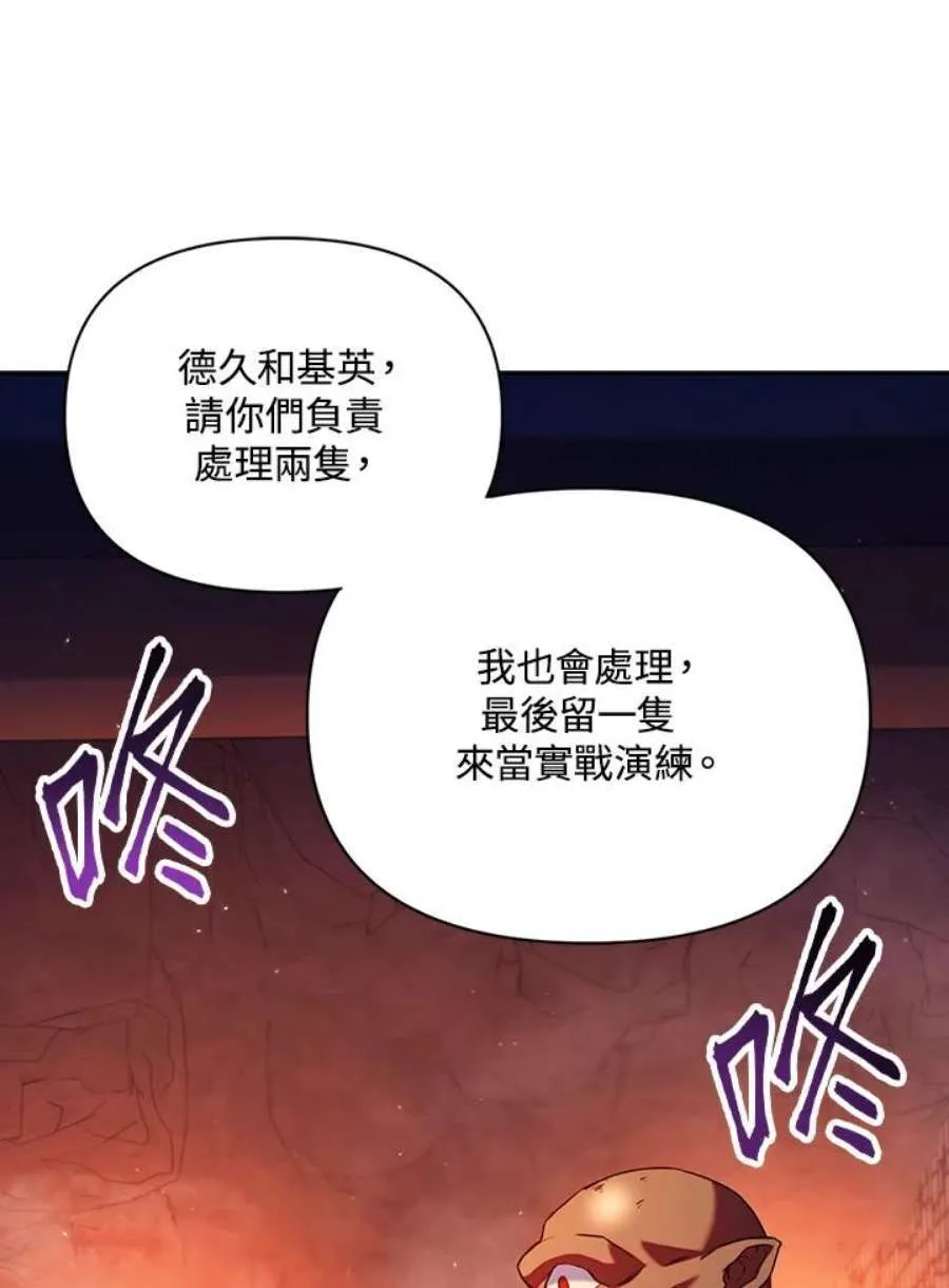 13话 第79页