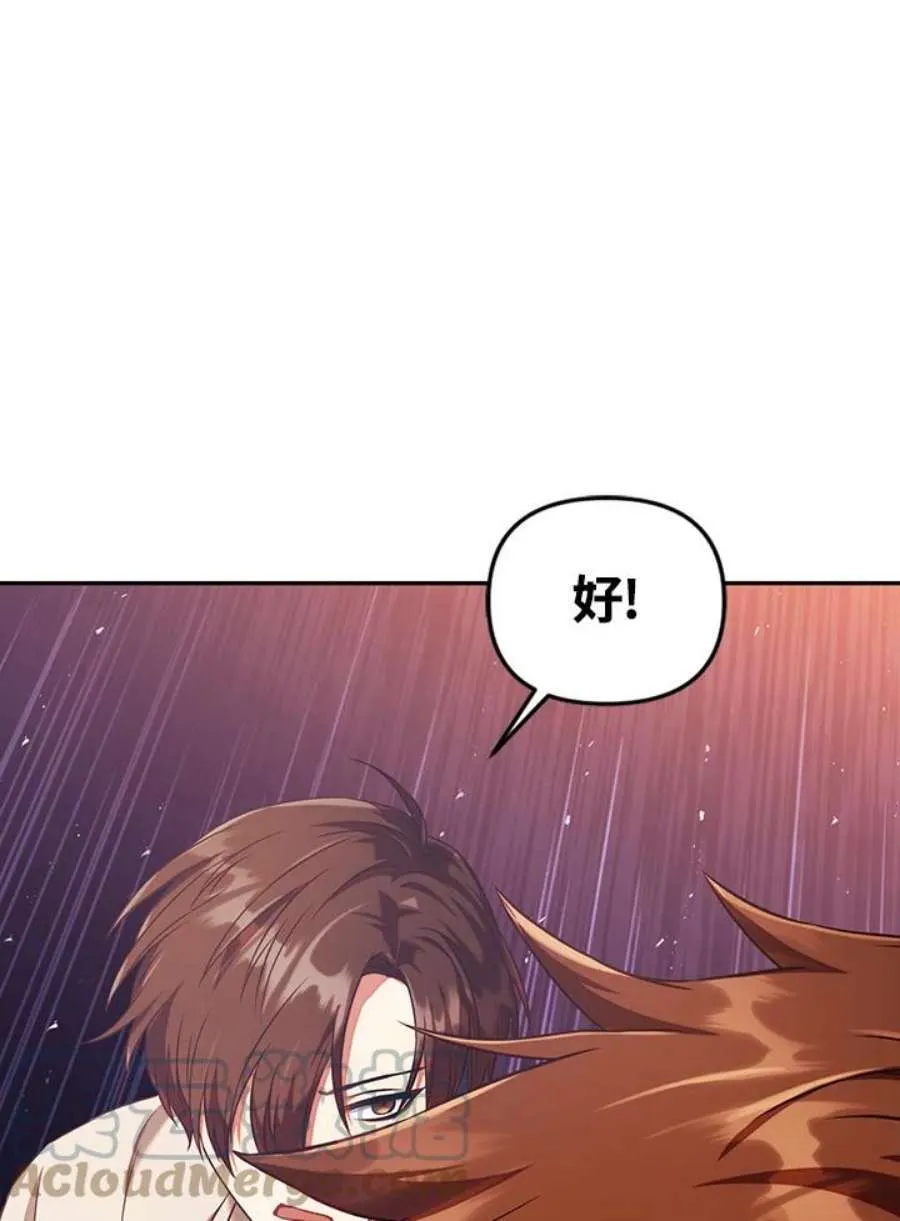 13话 第81页