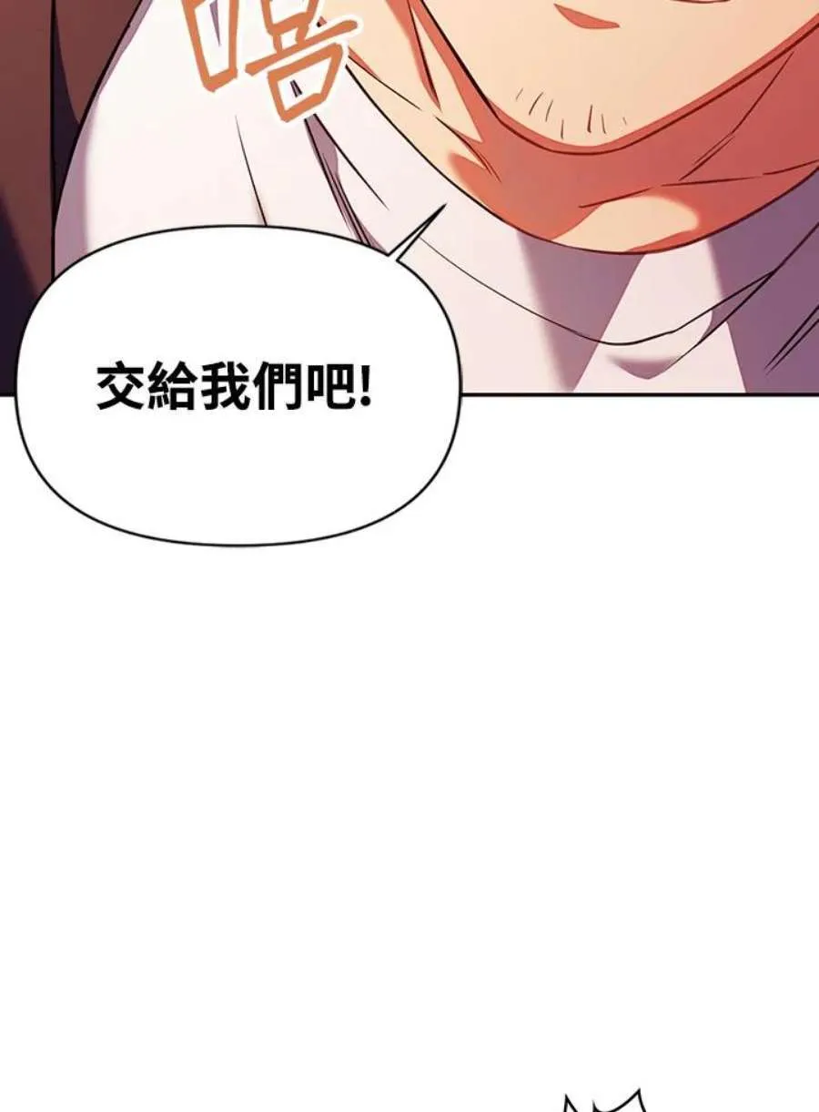 13话 第83页