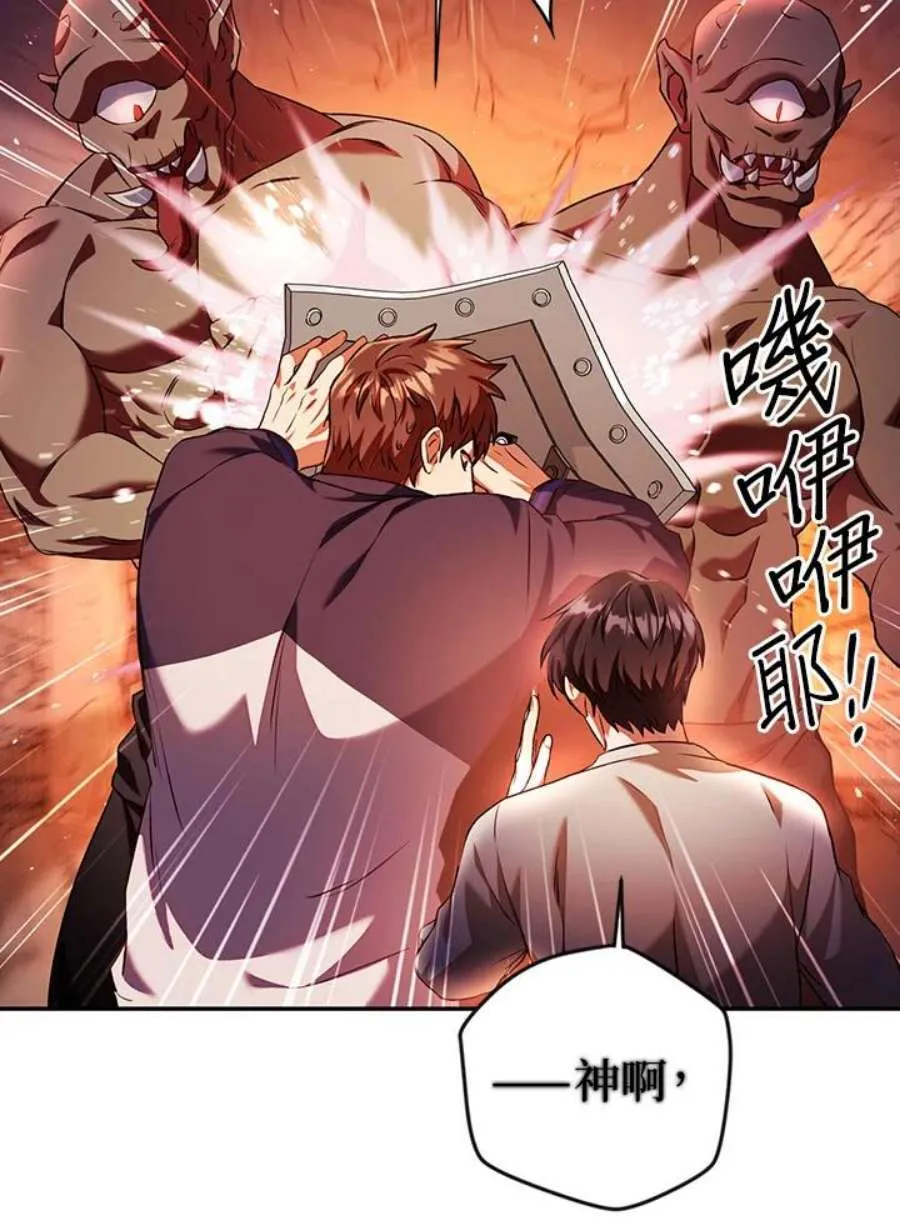 13话 第92页