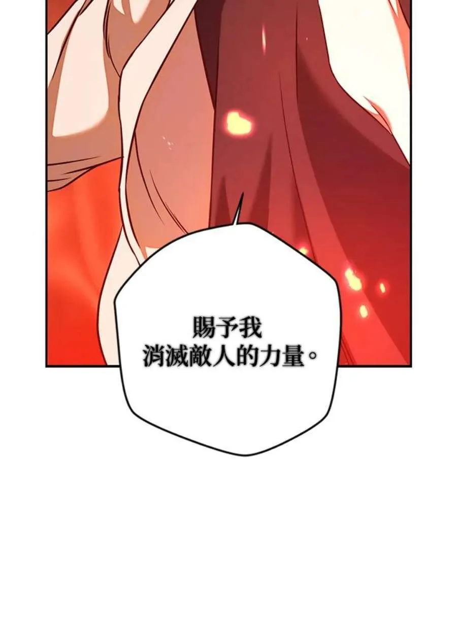 13话 第95页
