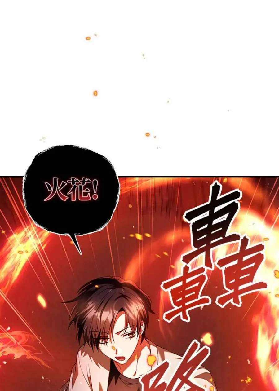 13话 第96页