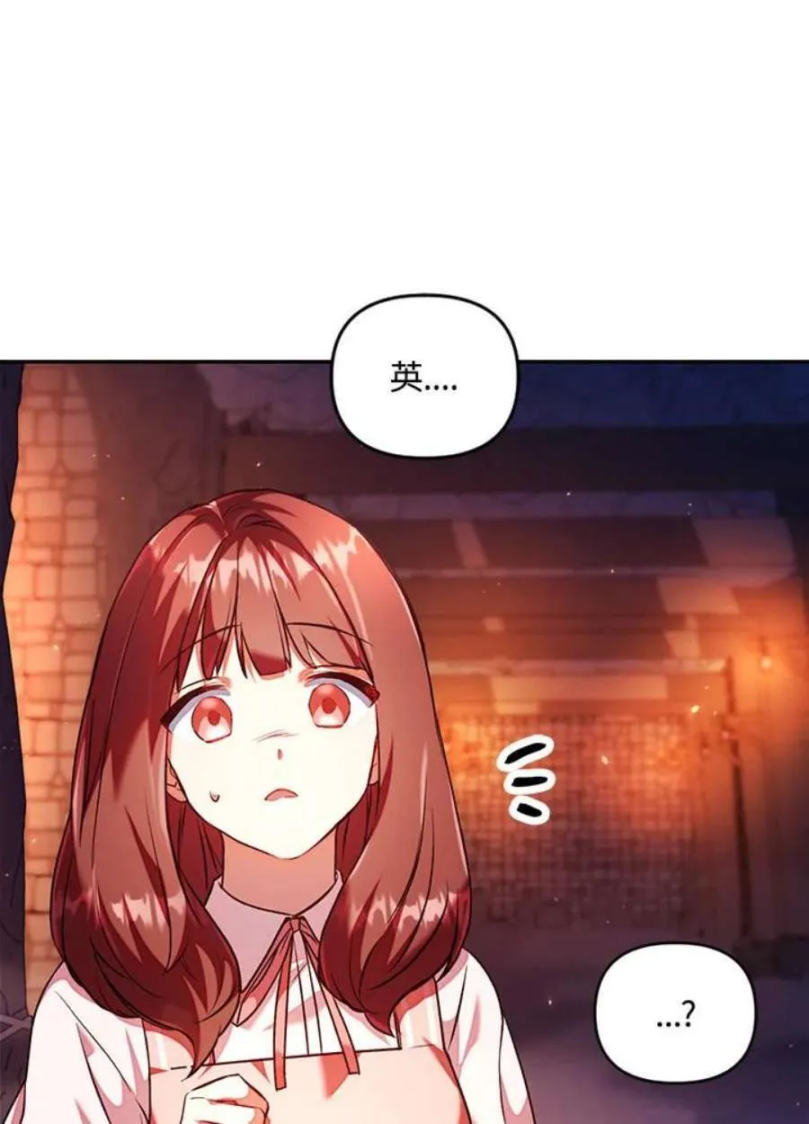 13话 第110页