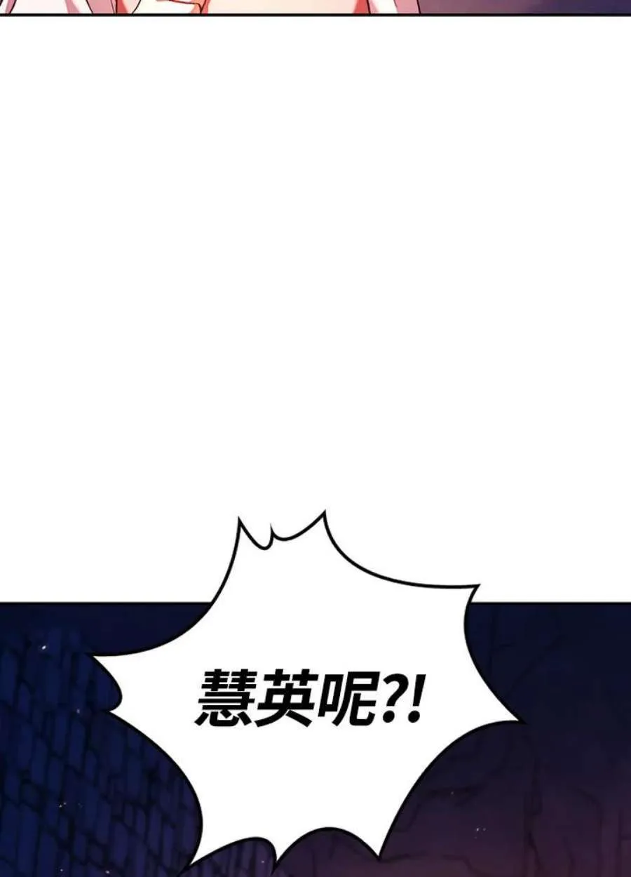 13话 第111页