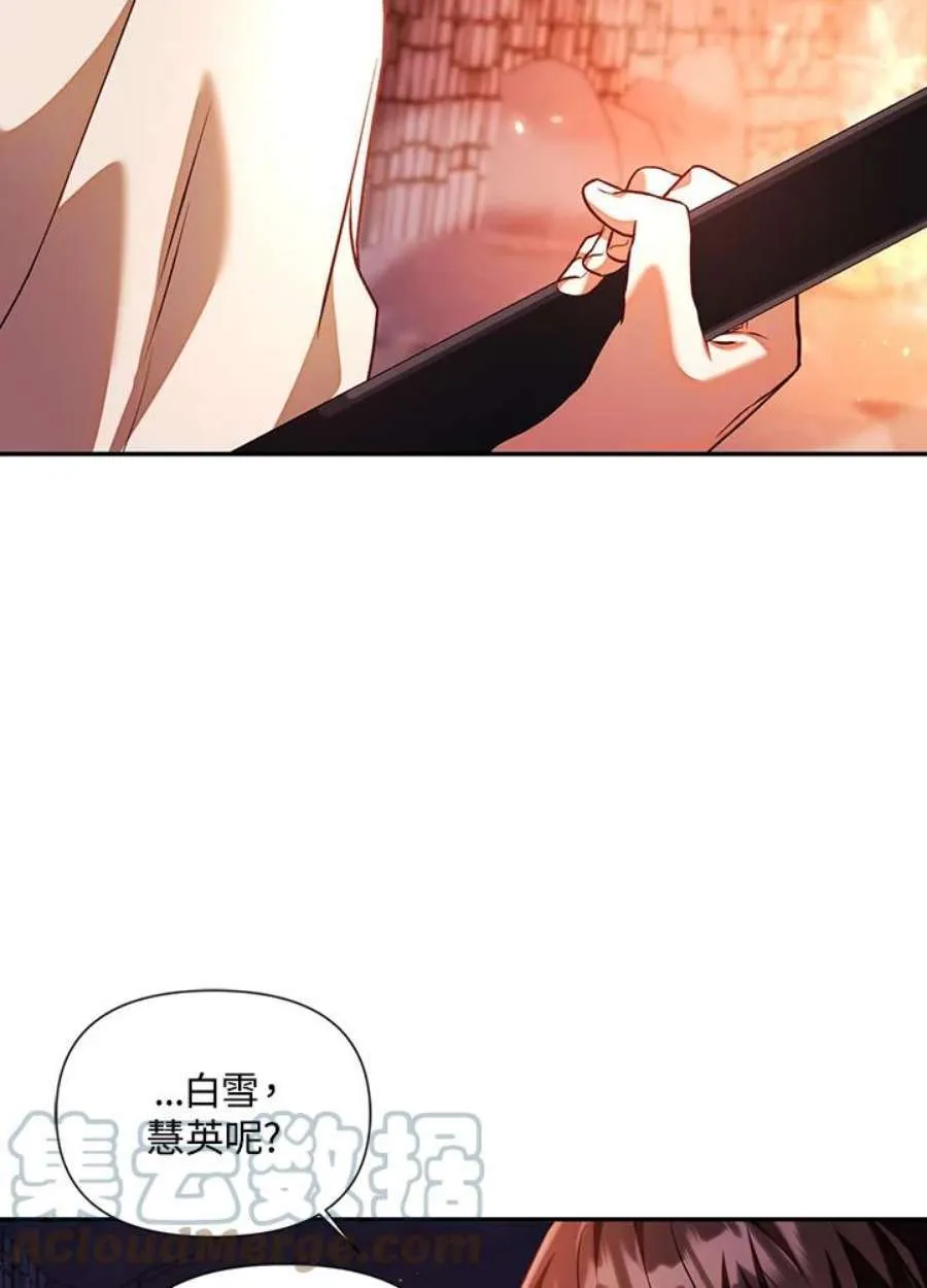 13话 第113页