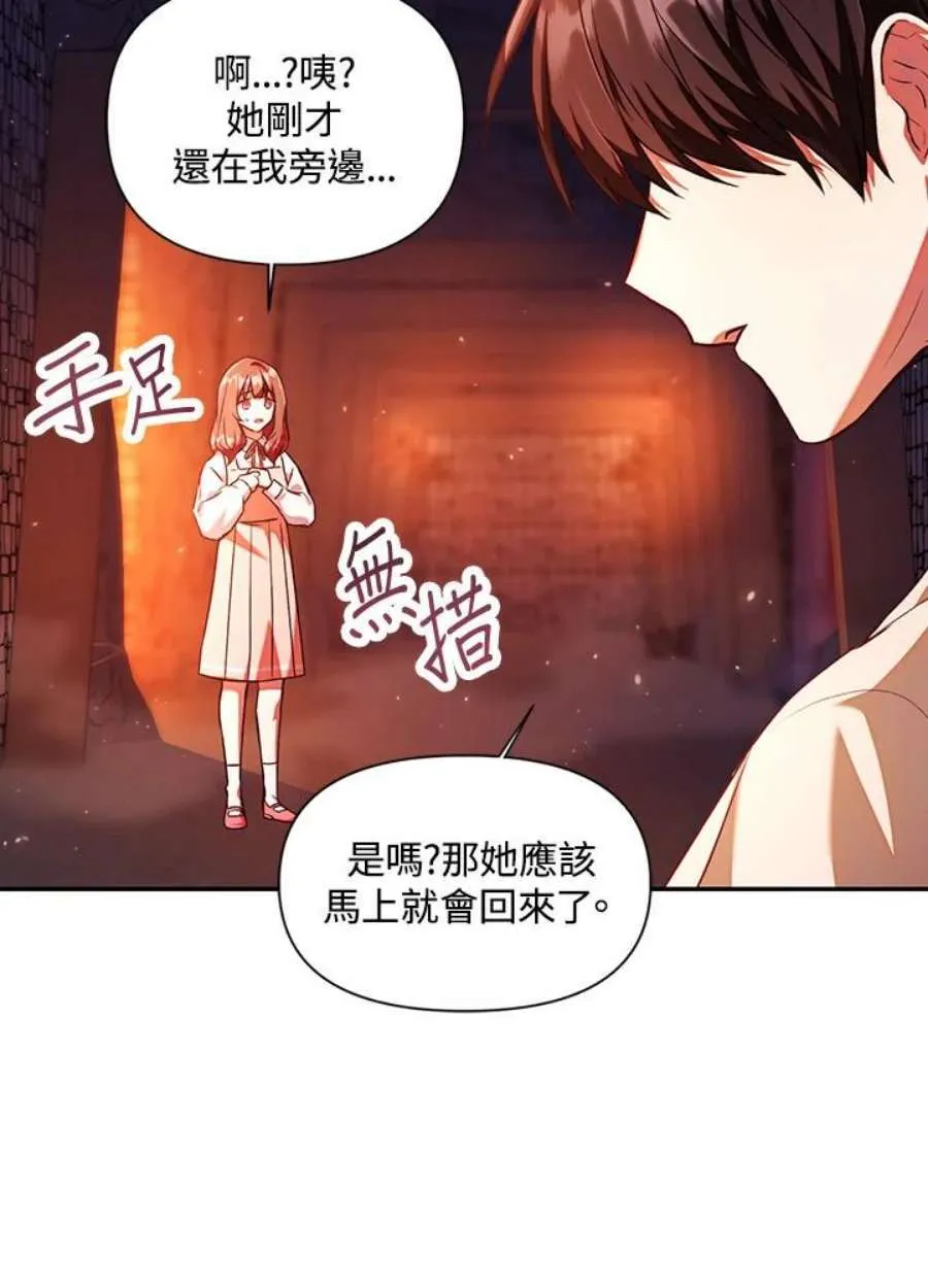 13话 第114页