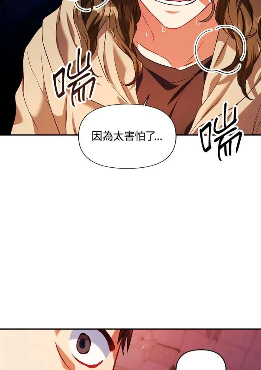 13话 第138页