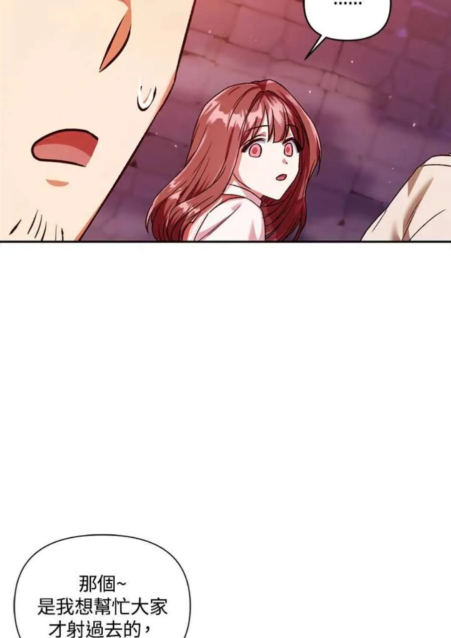 13话 第139页