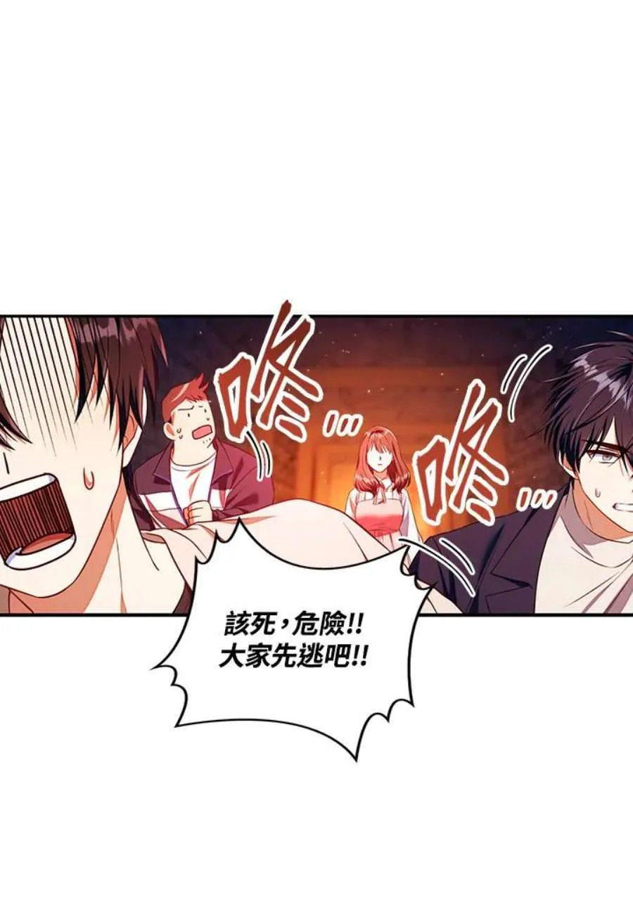 13话 第144页