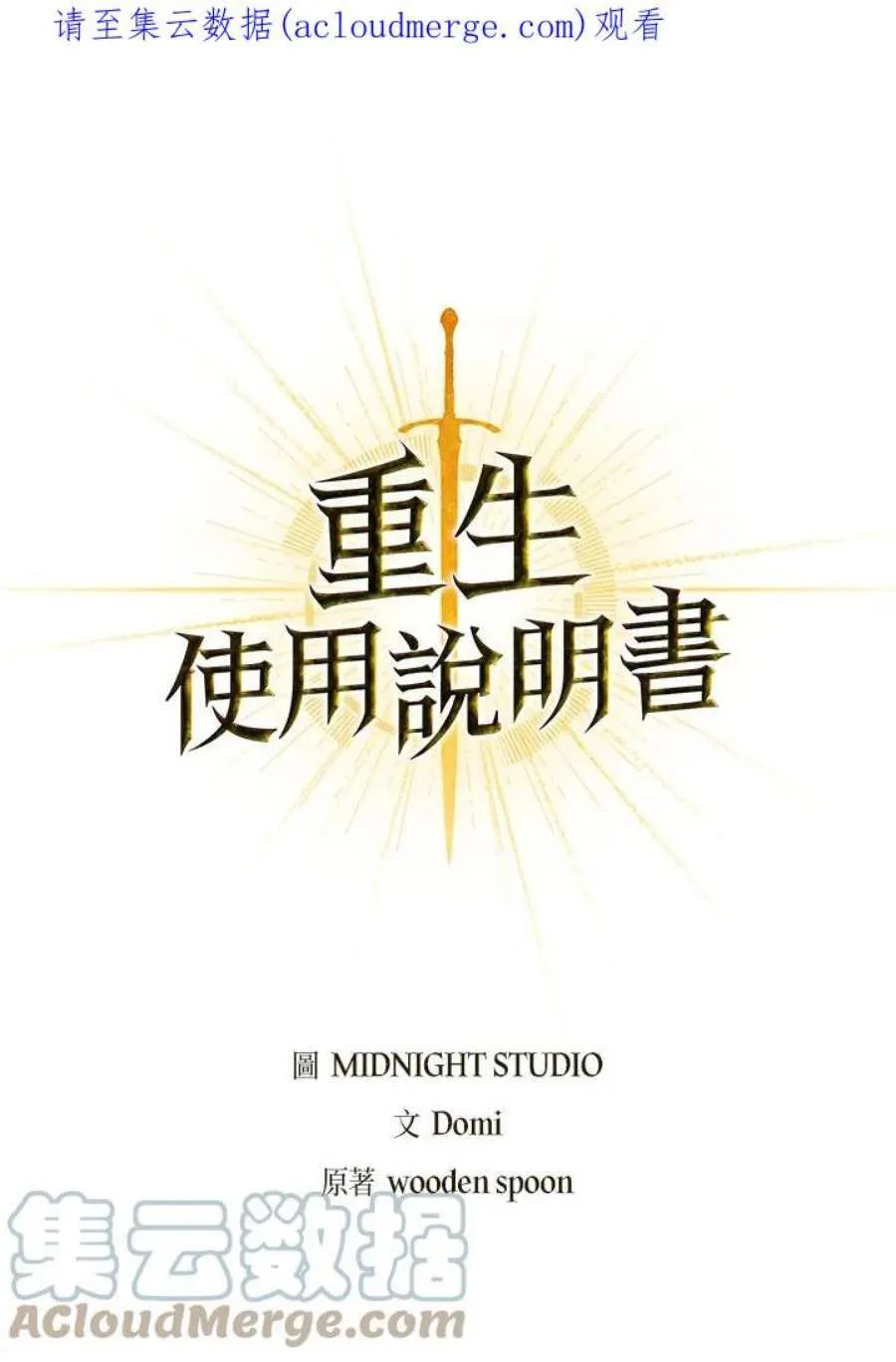 13话 第158页