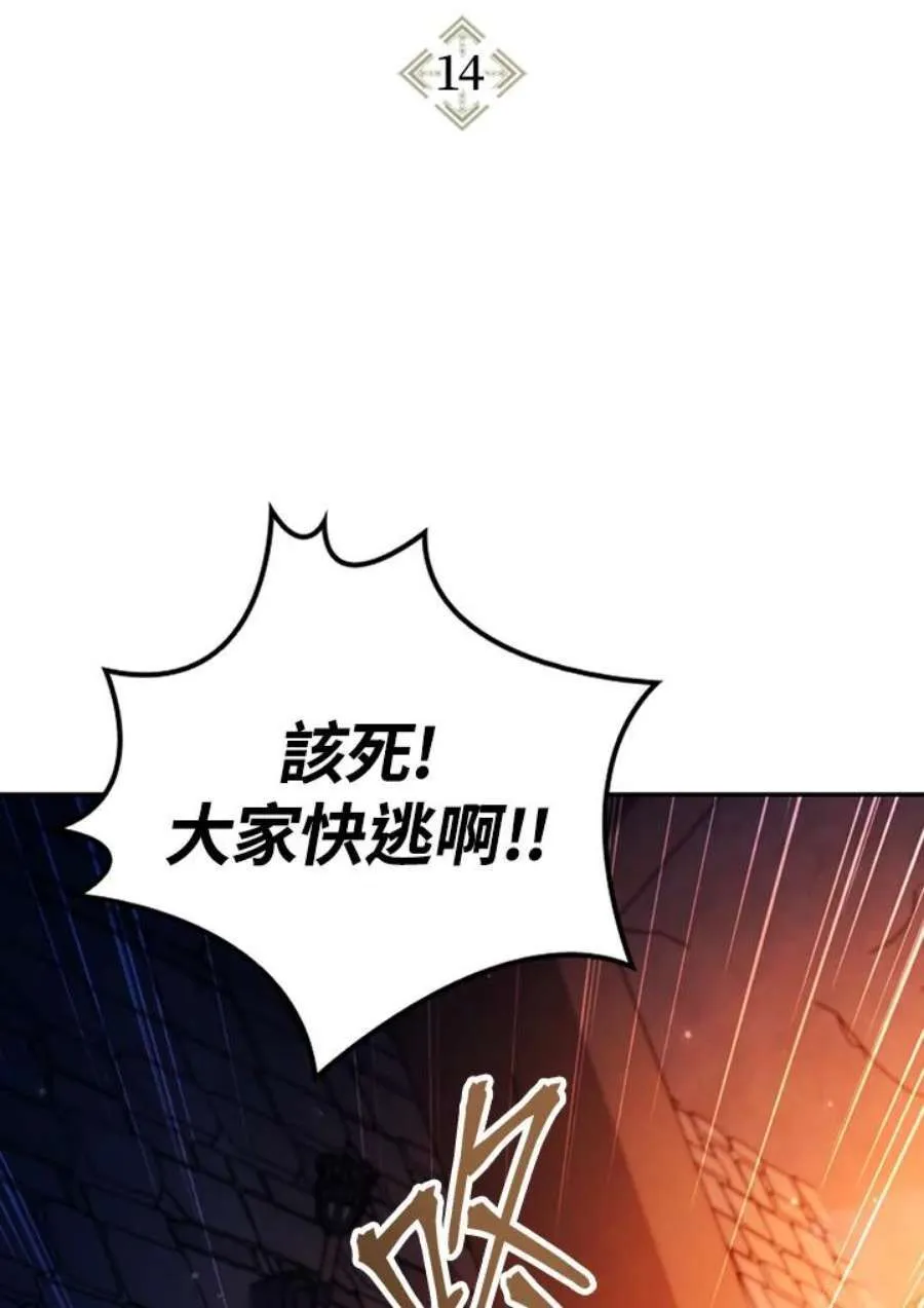 13话 第159页