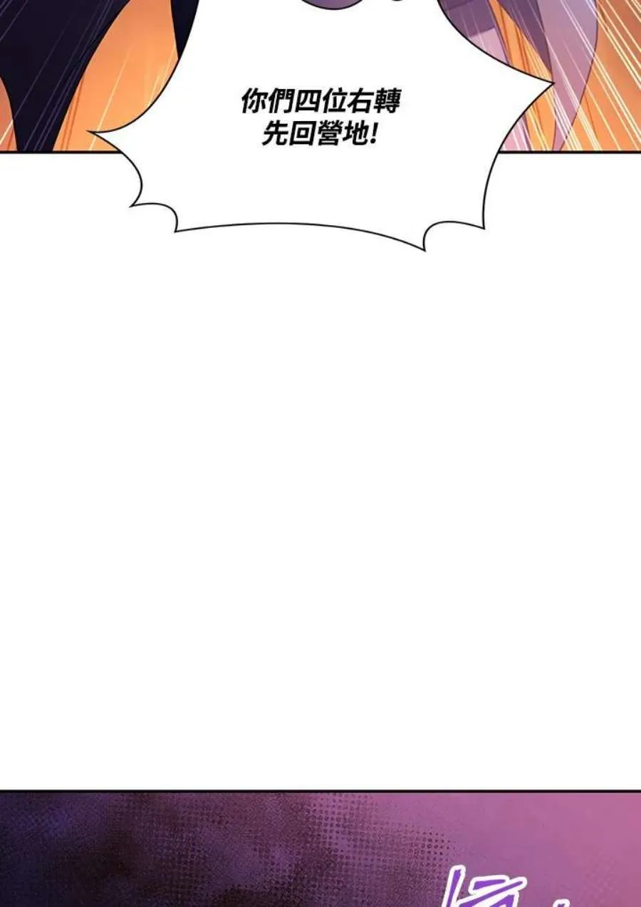 14话 第8页