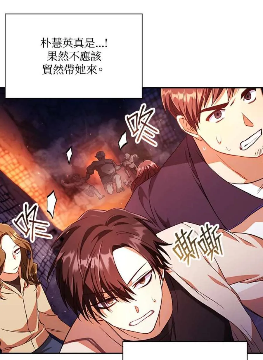 14话 第16页