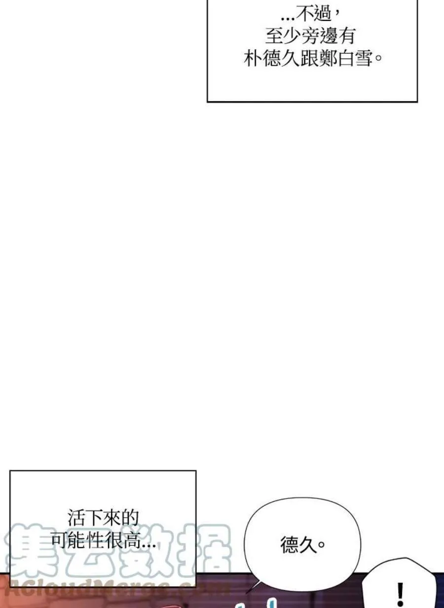 14话 第17页