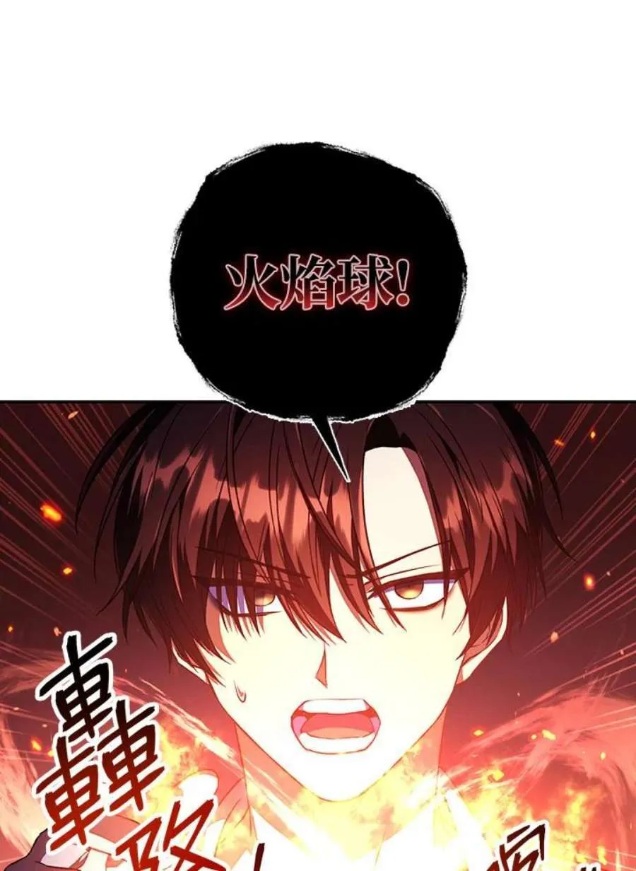 14话 第23页