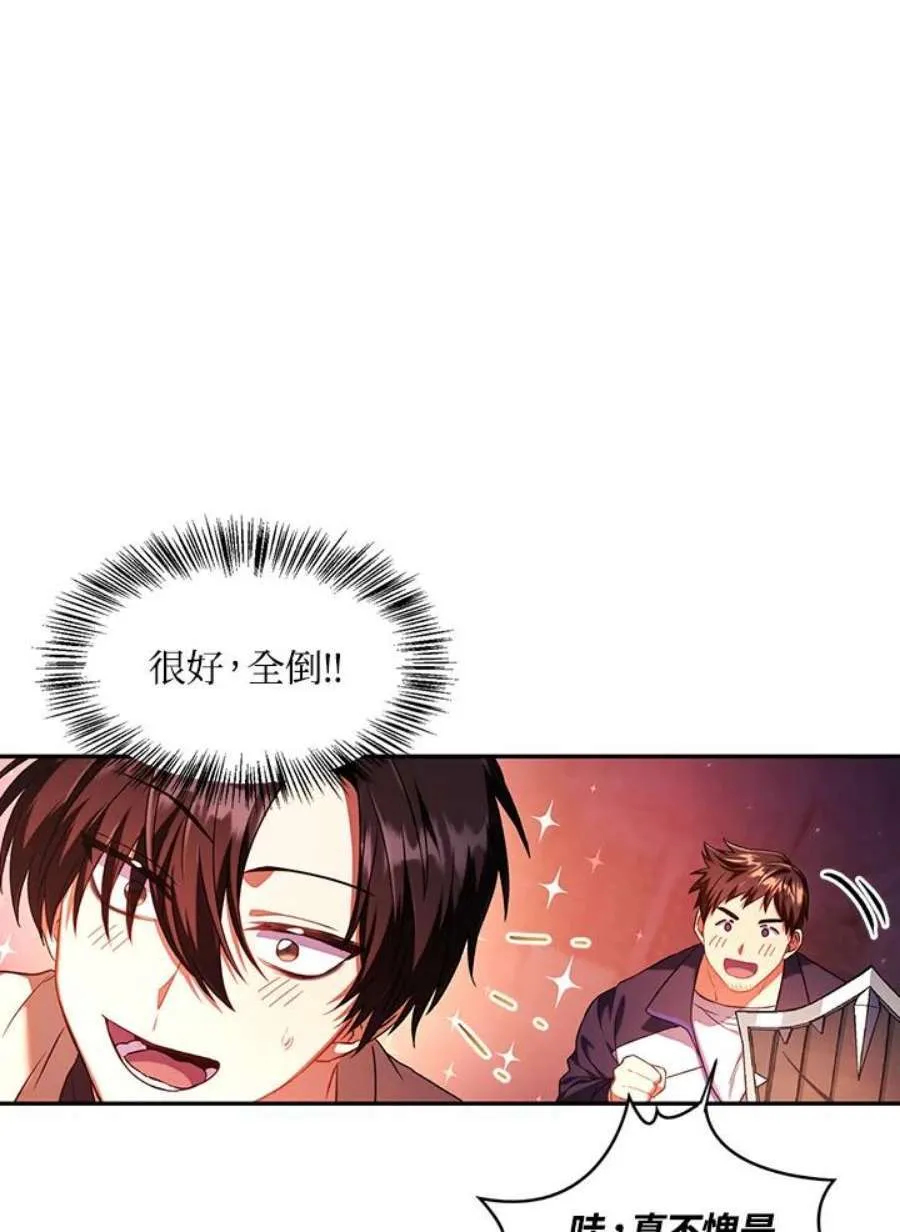 14话 第28页