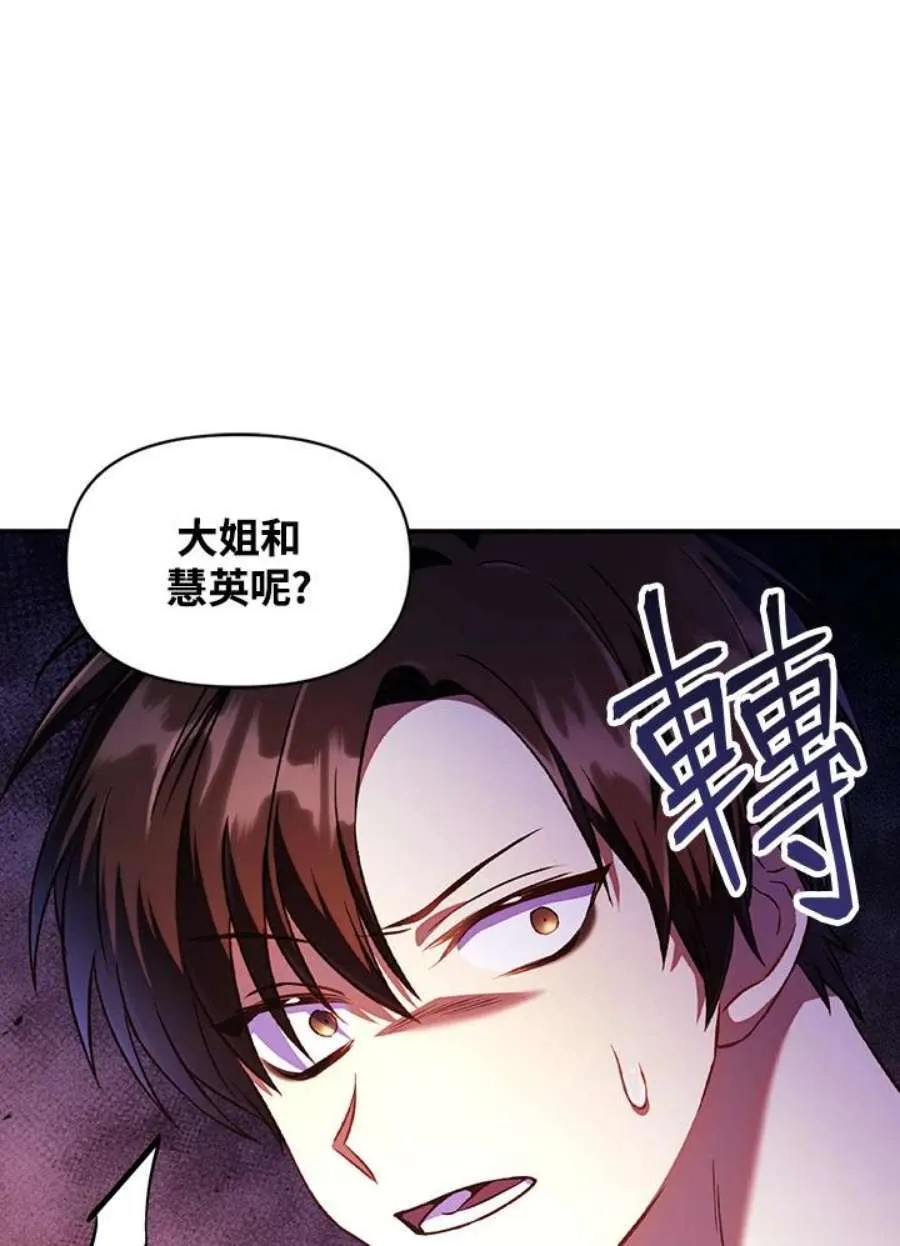 14话 第31页
