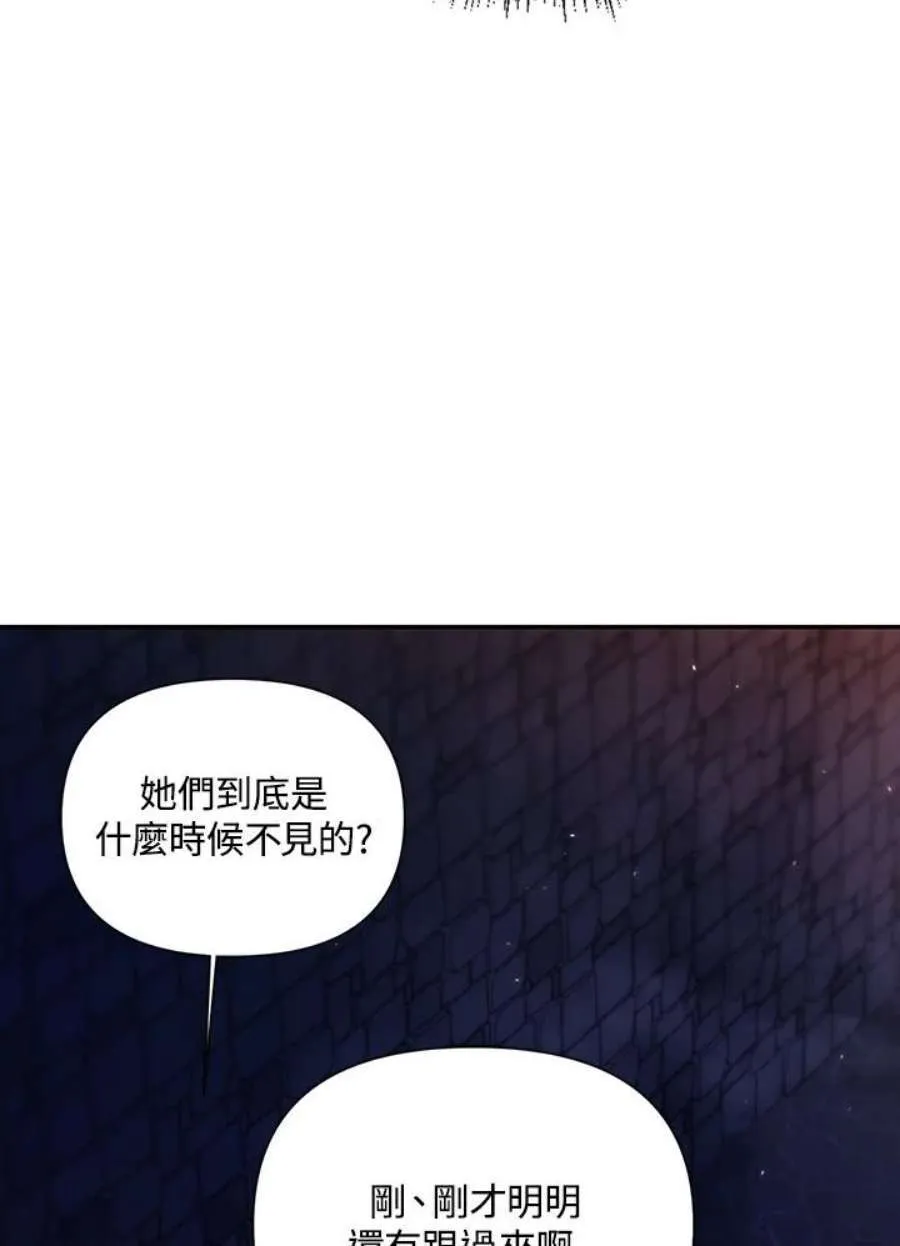 14话 第36页