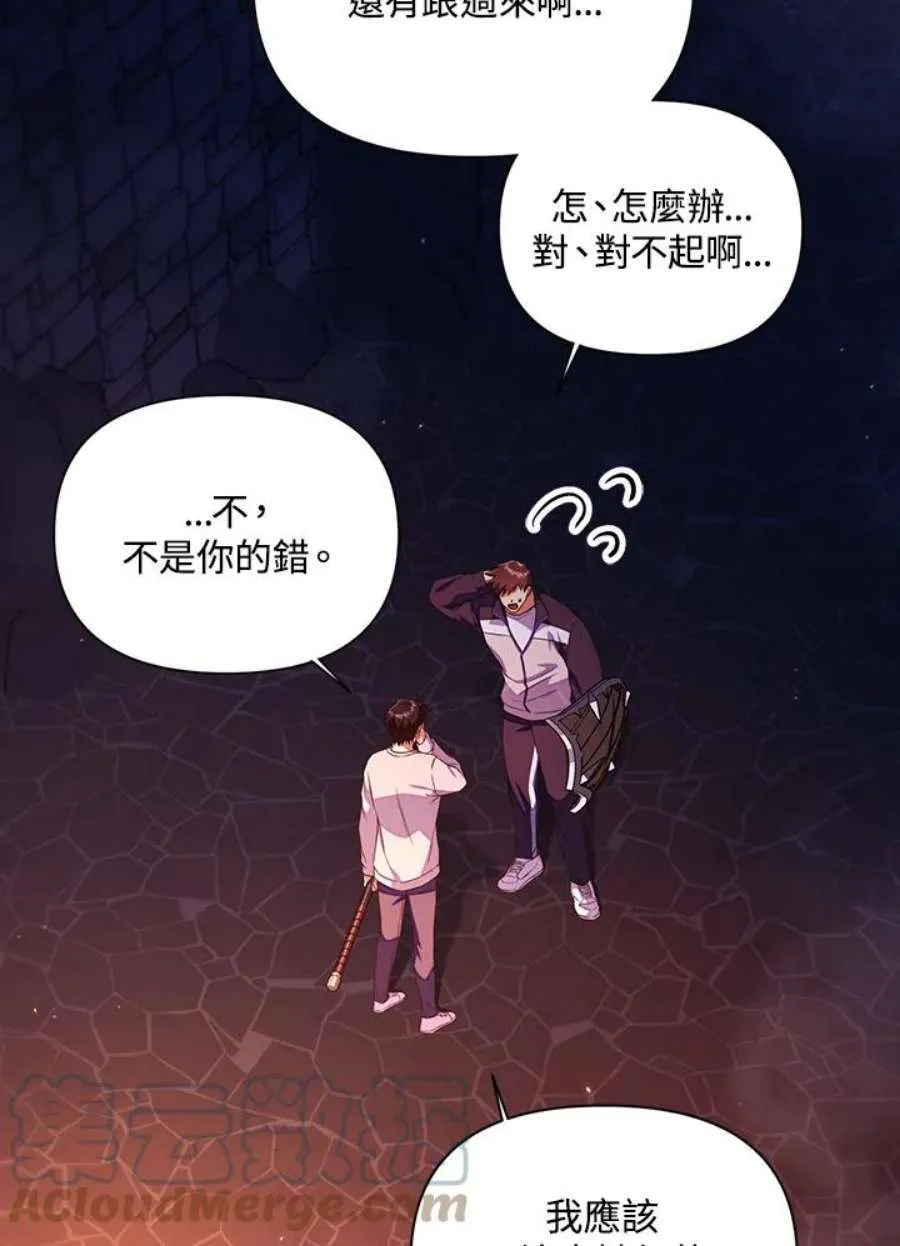14话 第37页
