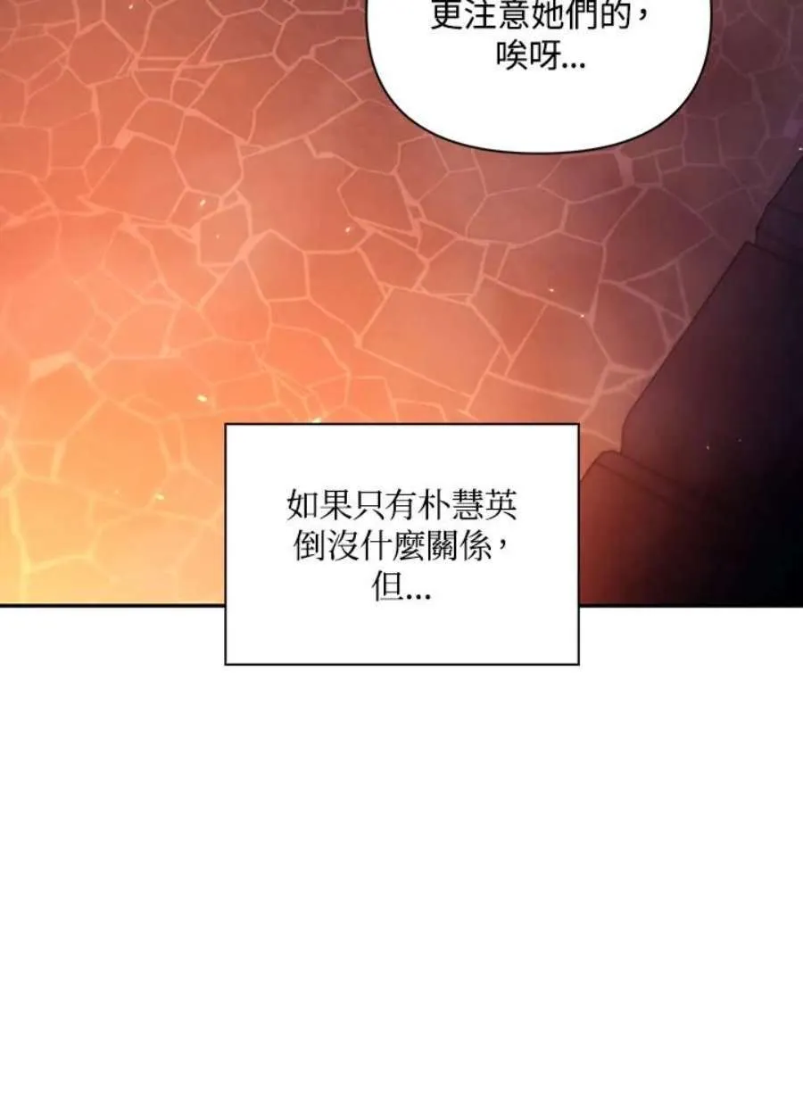 14话 第38页