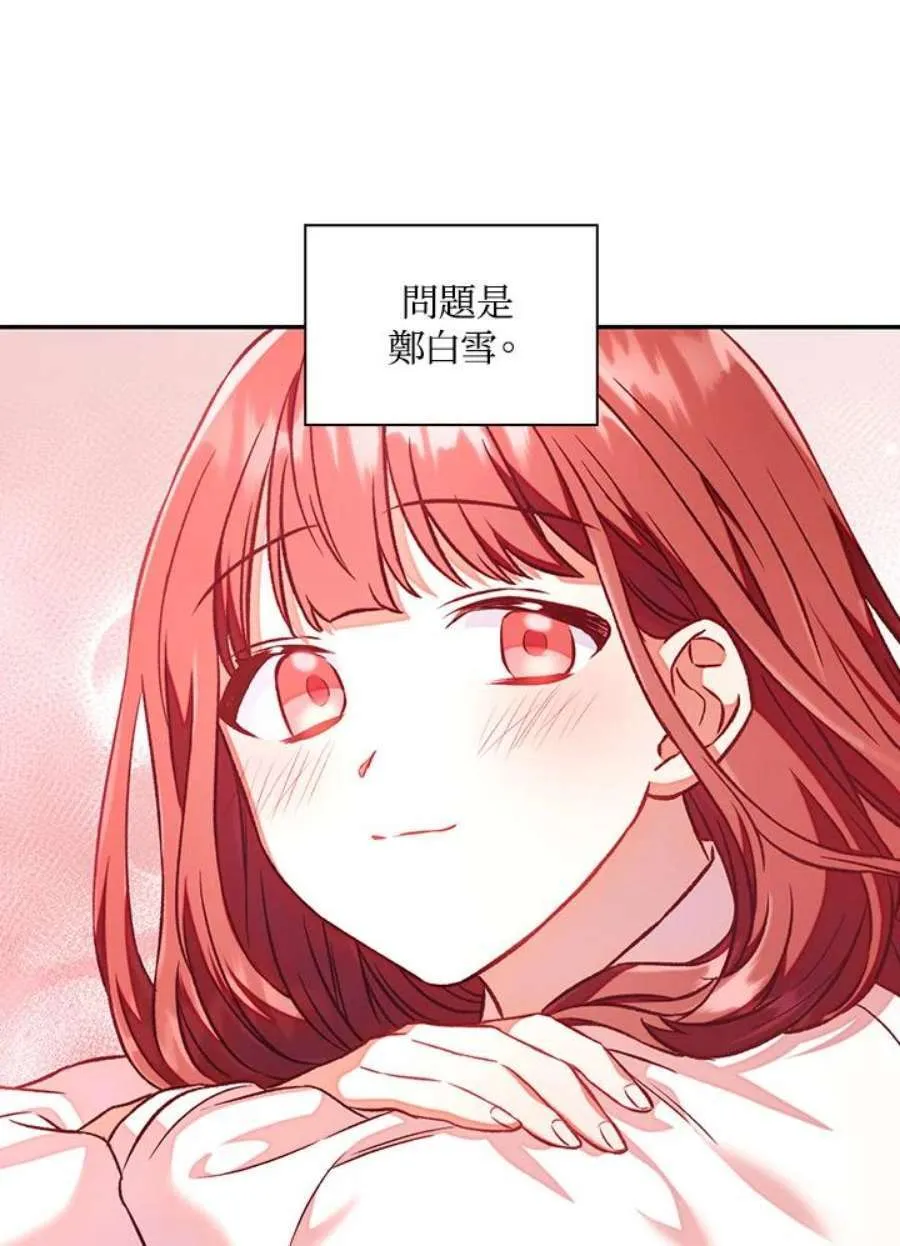 14话 第39页