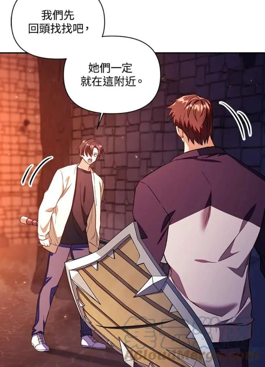 14话 第41页