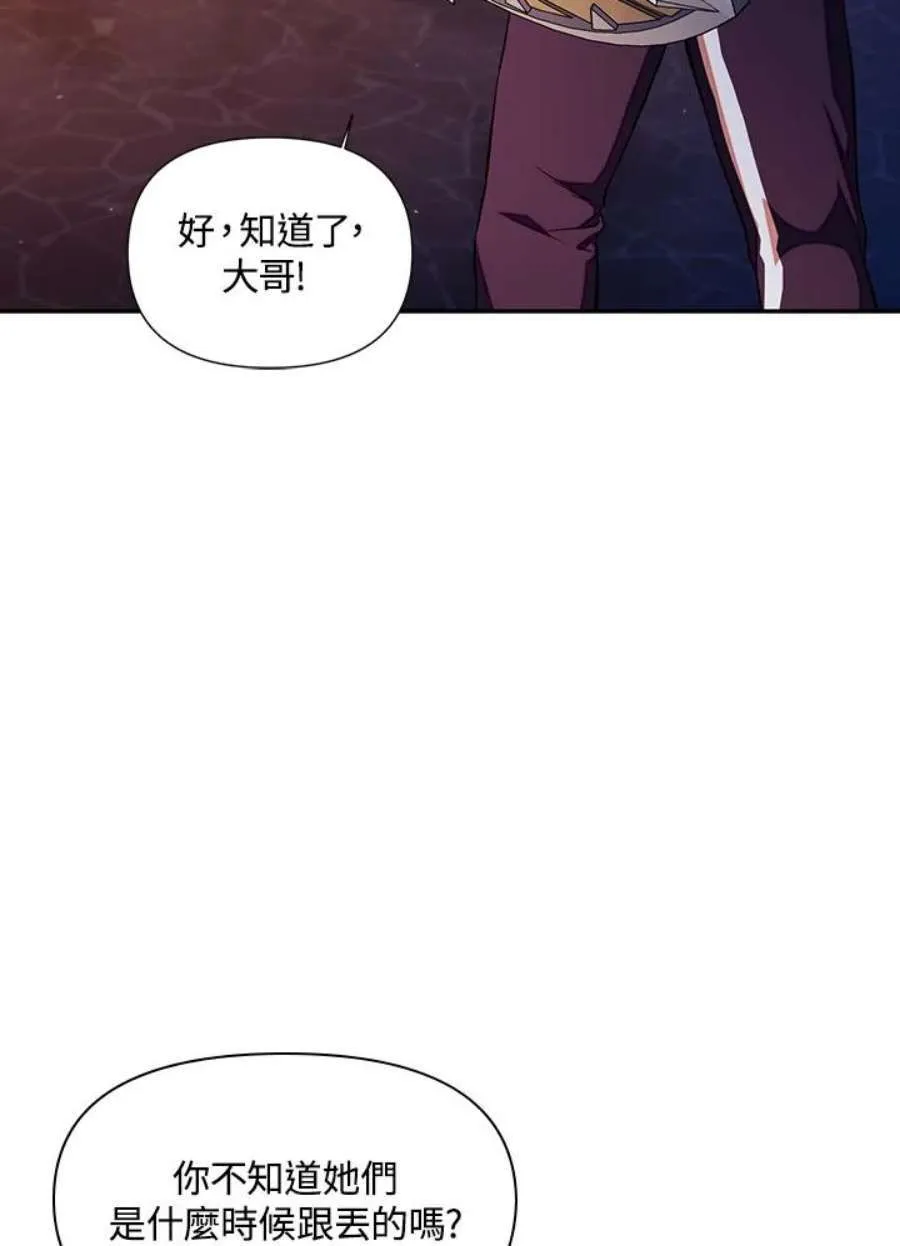 14话 第42页