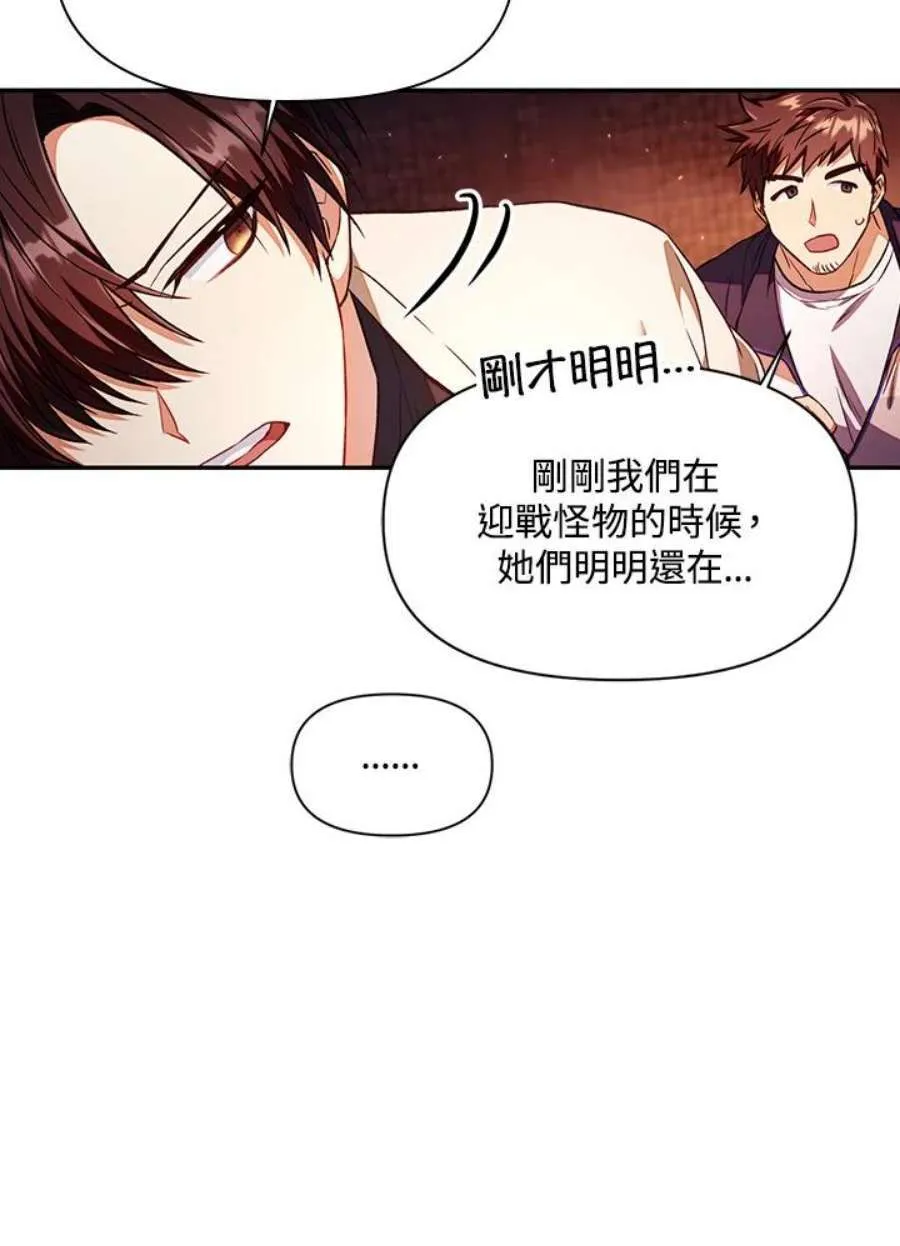 14话 第43页