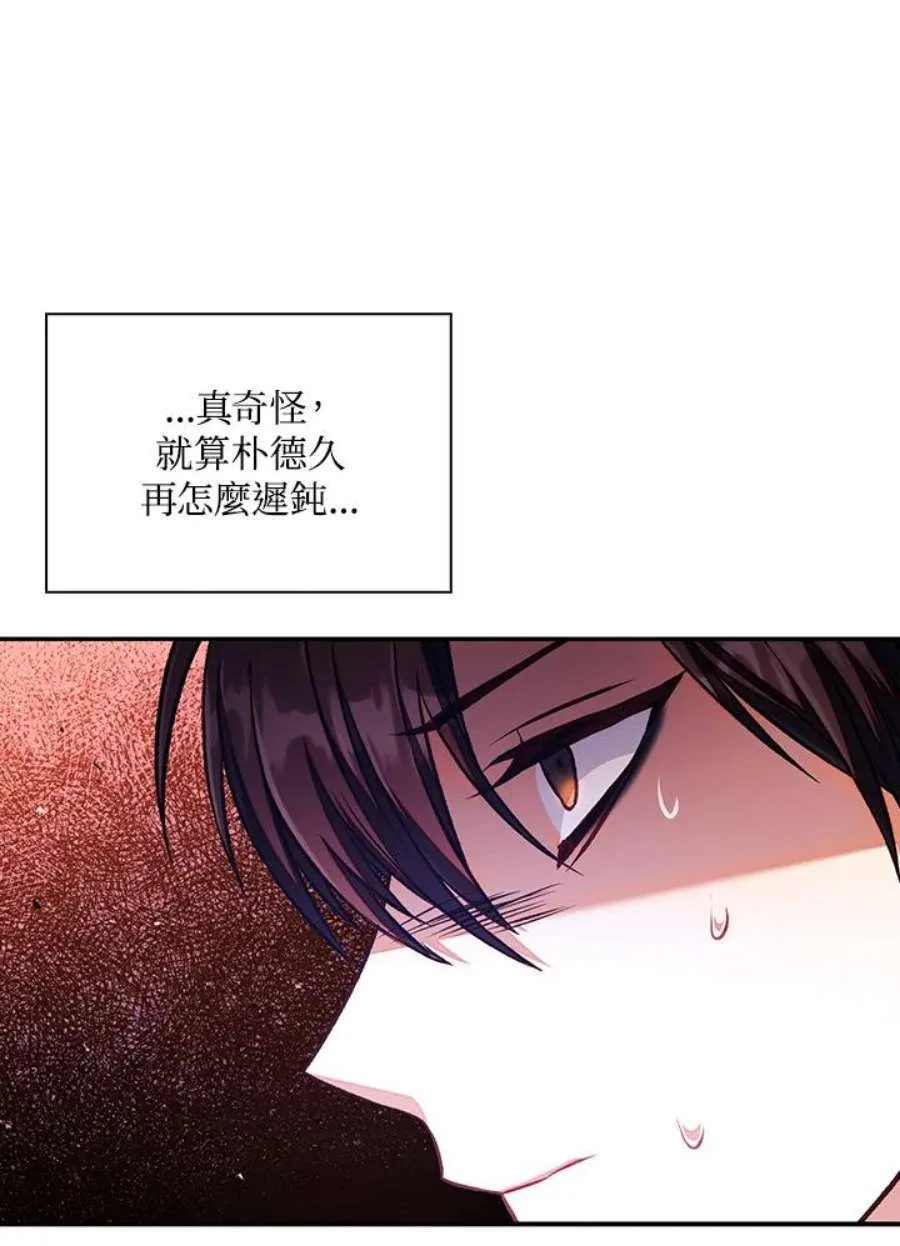 14话 第44页