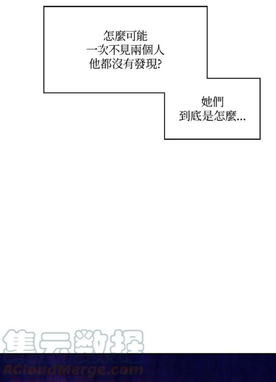 14话 第45页