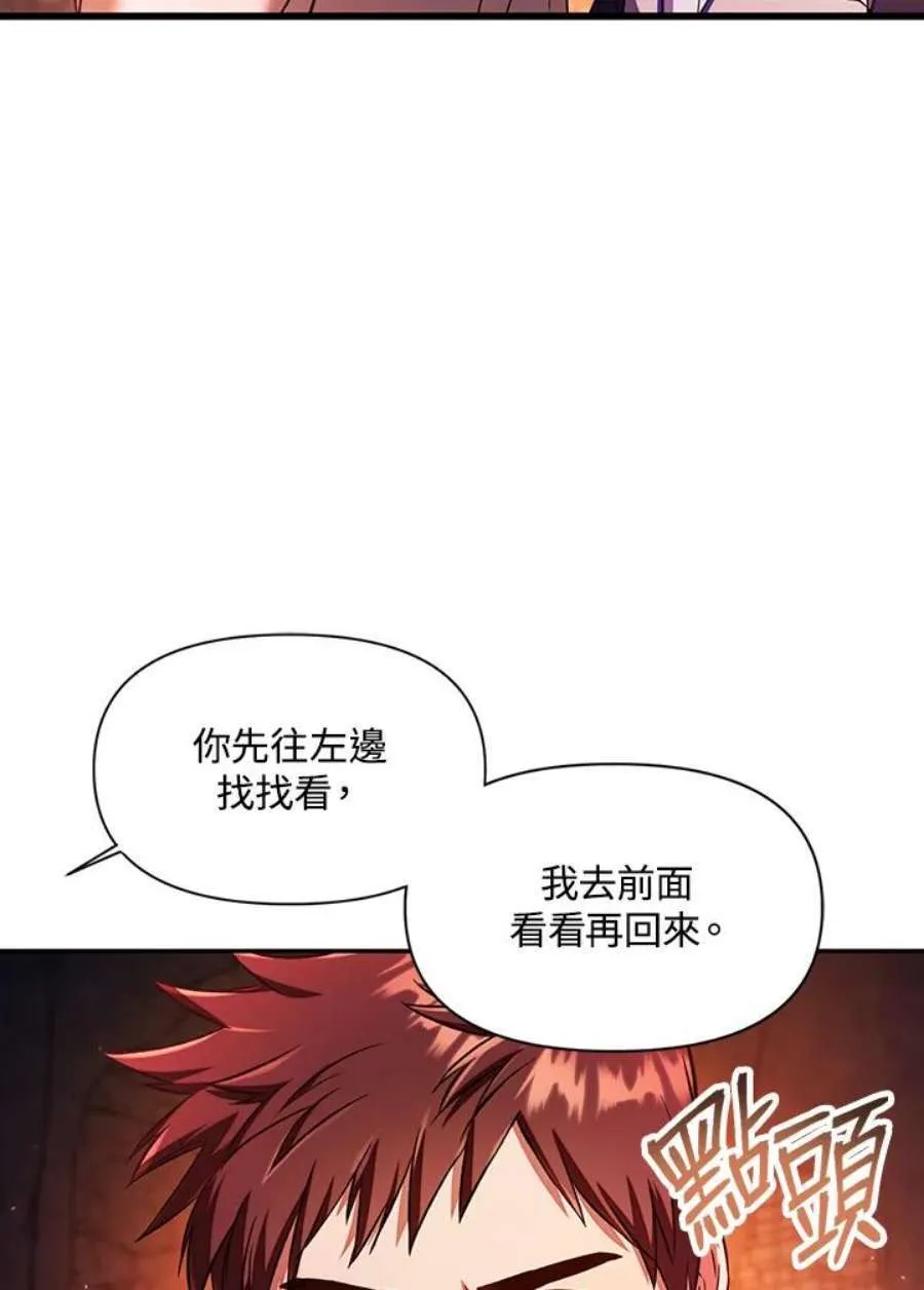 14话 第50页