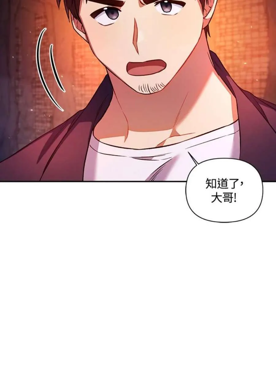 14话 第51页