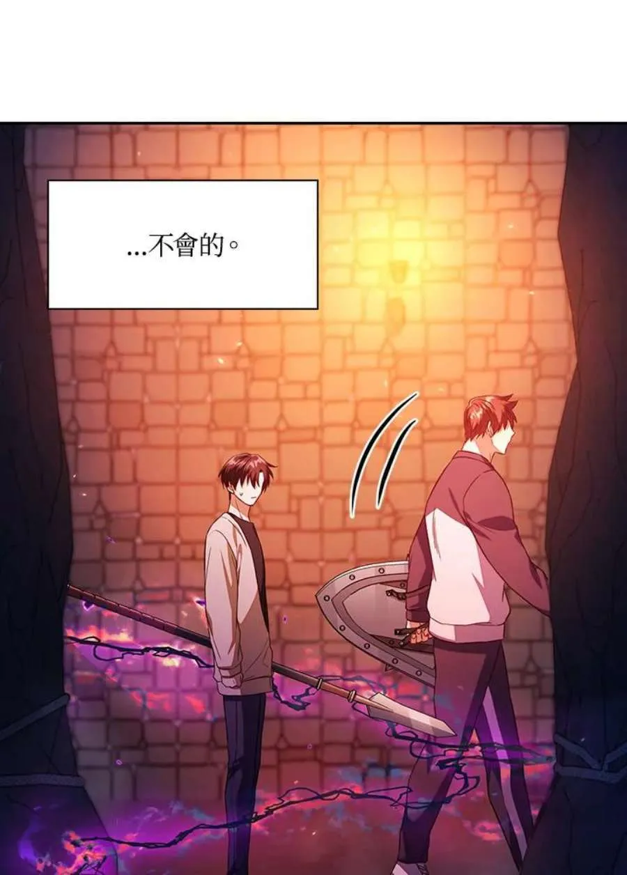 14话 第52页